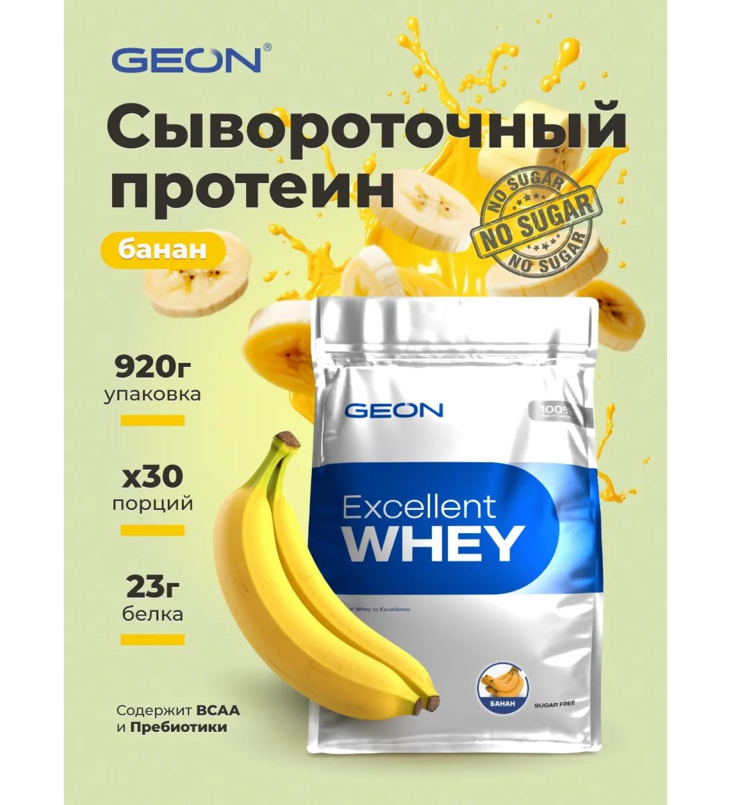 Geon Protein Excellent Whey Banana 920 gr - Buy Online on GoSupps.com