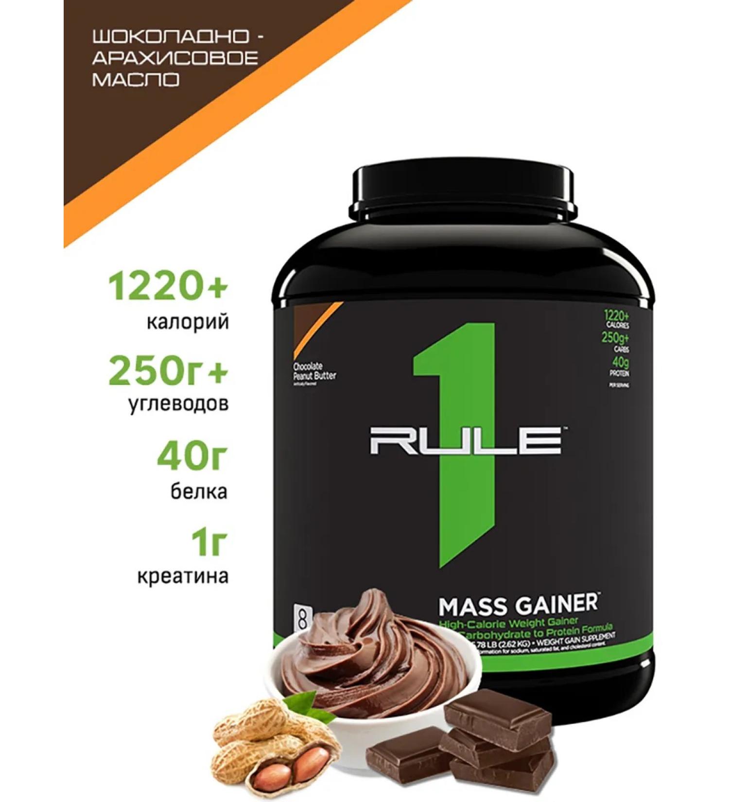 Rule 1 GENER MASS Gainer 2620 g - chocolate - peanut oil - Buy Online on GoSupps.com