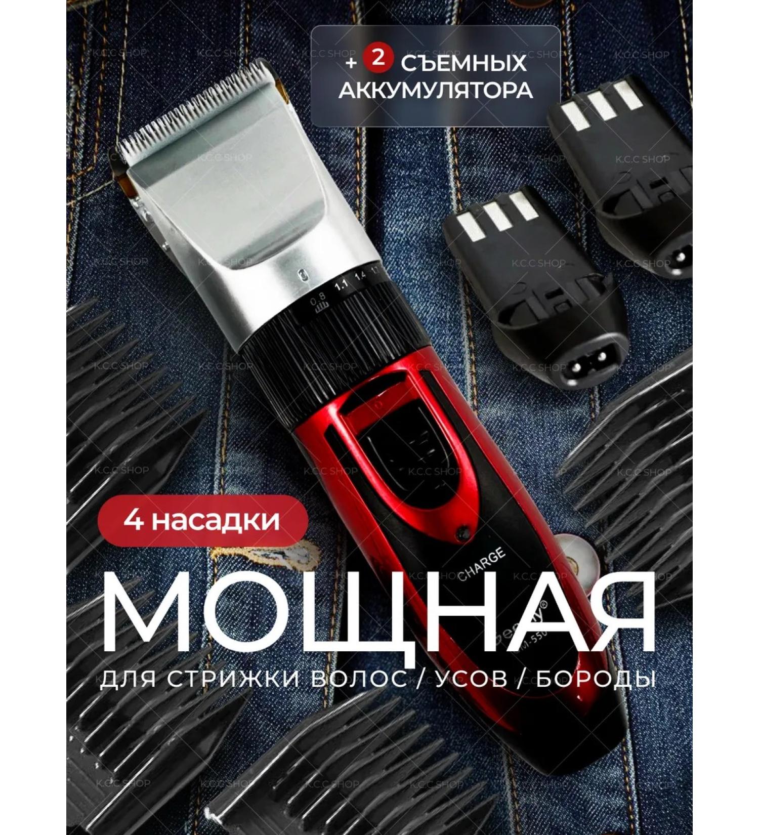 KCC SHOP Hair and beard cutting machine Professional - Buy Online on GoSupps.com