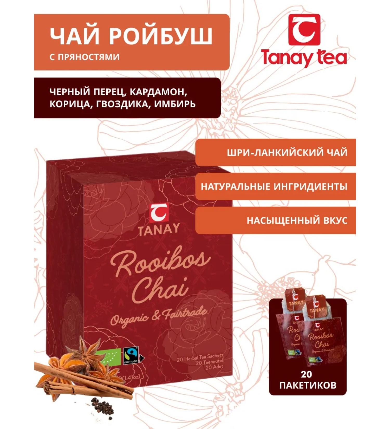 Tanaytea Organic tea Roybush with spices Rooibos Bio Tanay - Buy Online on GoSupps.com