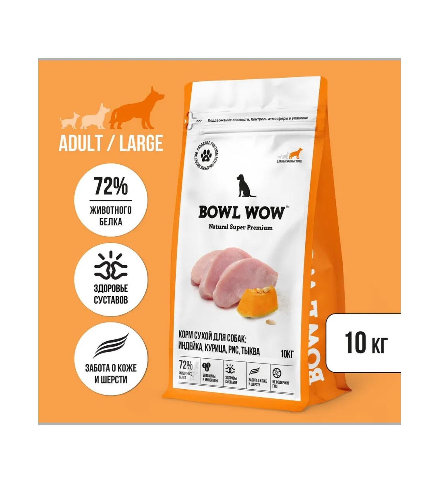 BOWL WOW Dry food for large dogs turkey pumpkin10kg - Buy Online on GoSupps.com