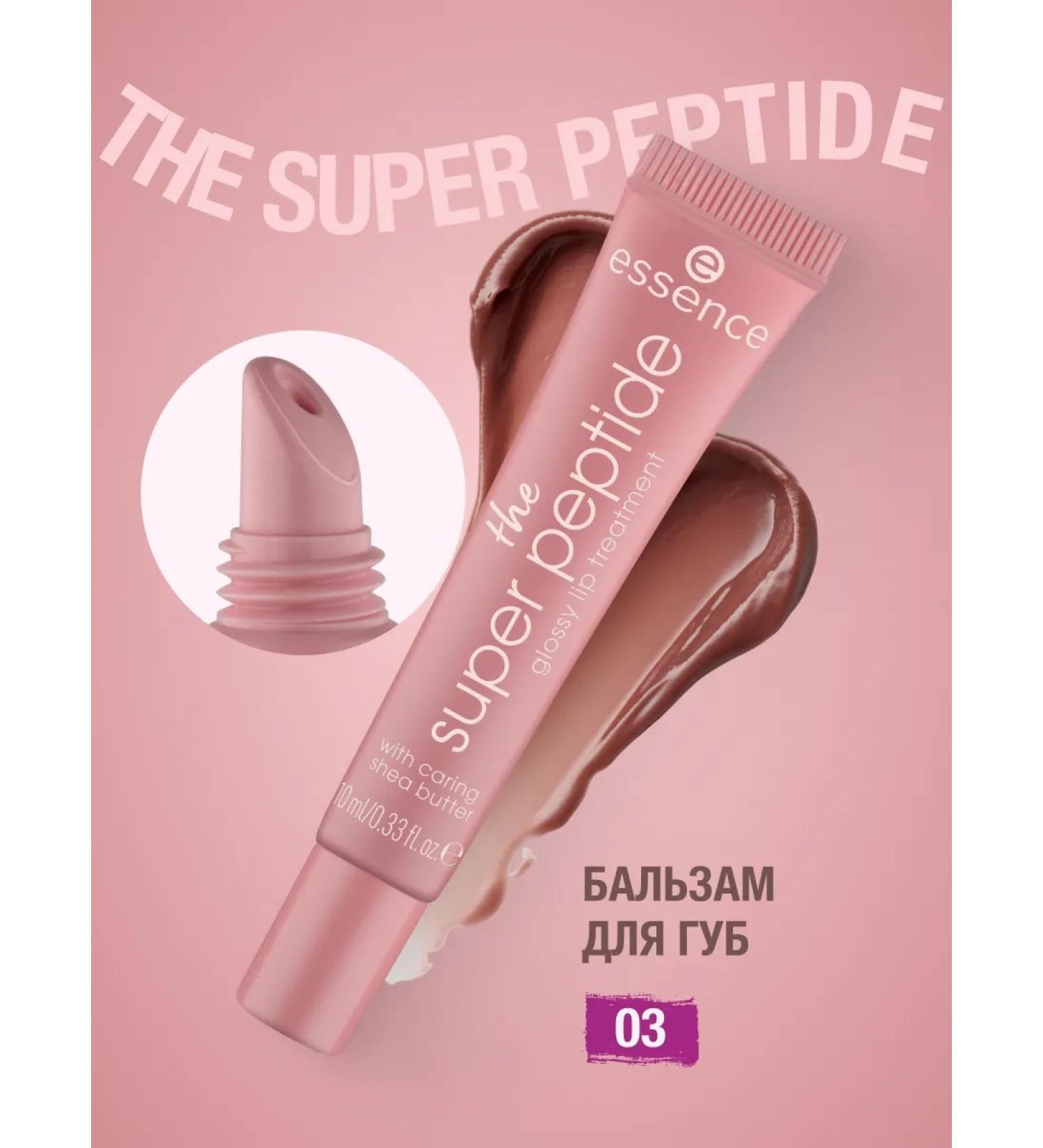 Essence Lip balm The Super Peptide takes care of 03.10 ml - Buy Online on GoSupps.com