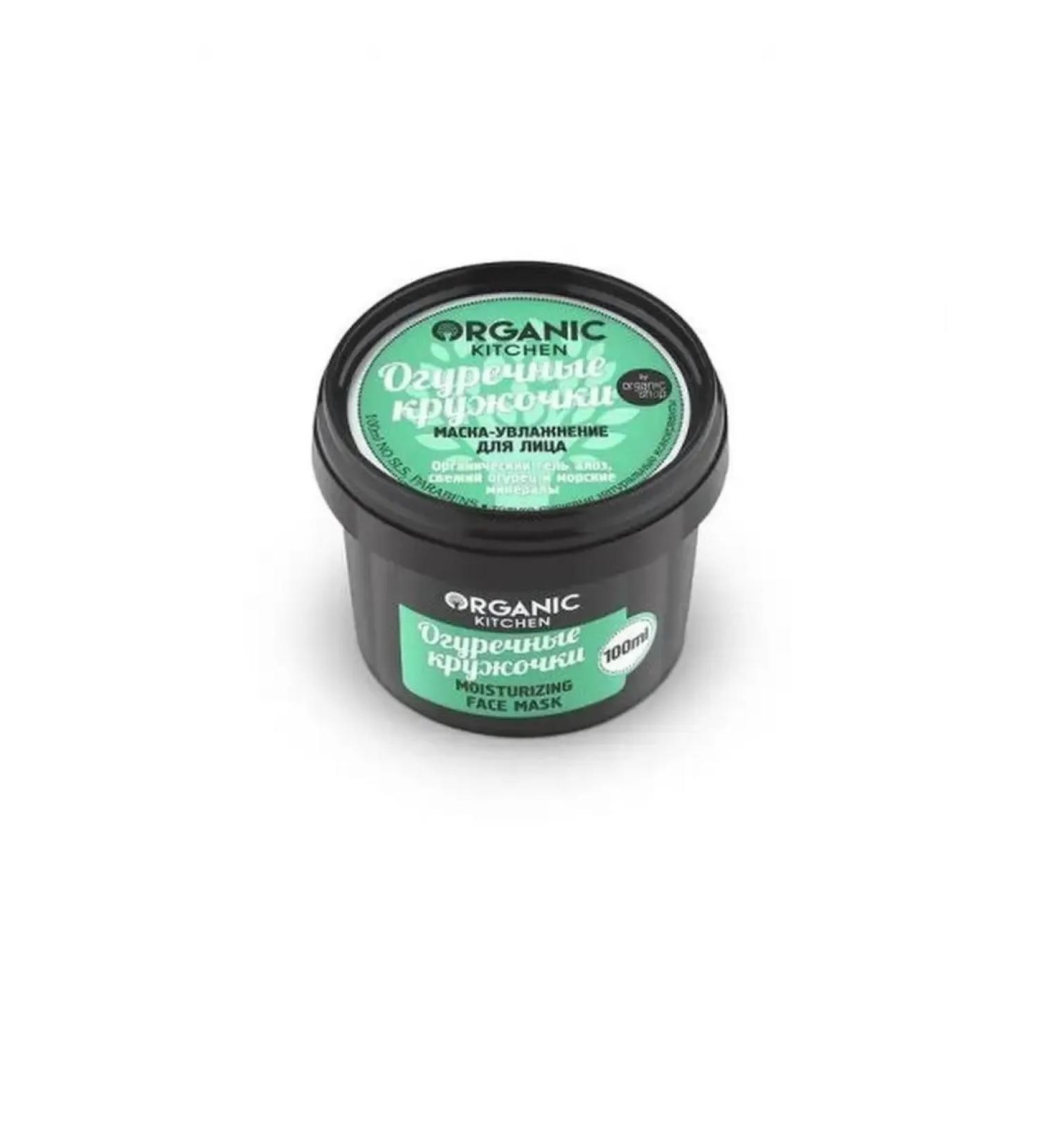 Organic Kitchen Face mask cucumber circles moisturizing 100 ml - Buy Online on GoSupps.com