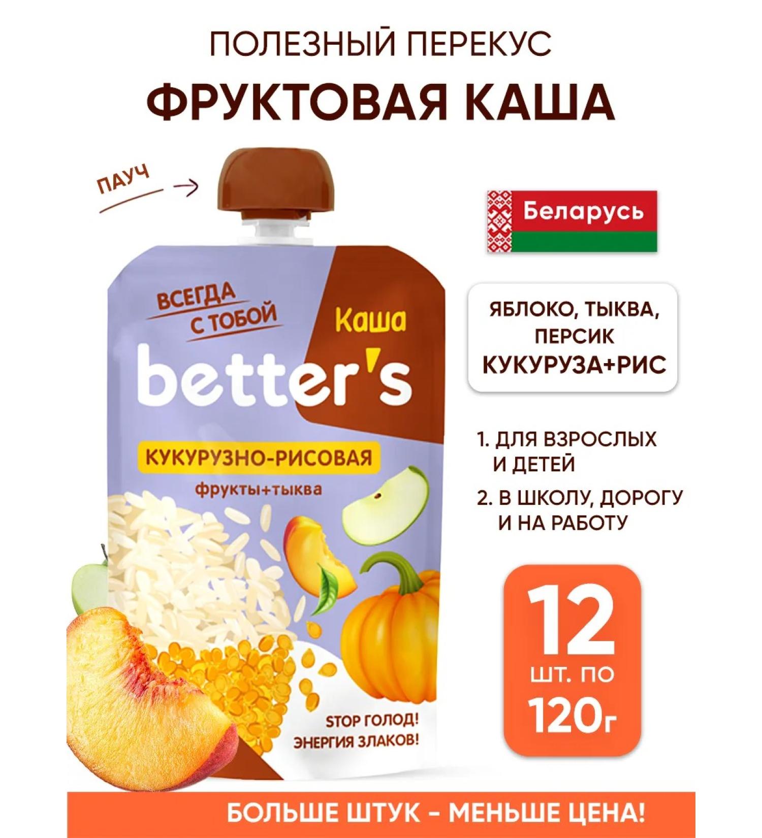 Better's Useful snack PP to school and to work - liquid porridge - Buy Online on GoSupps.com