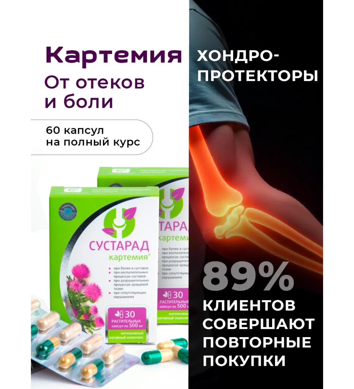 Sashera honey Joint capsule for joints and ligaments from pain 2 pcs - Buy Online on GoSupps.com