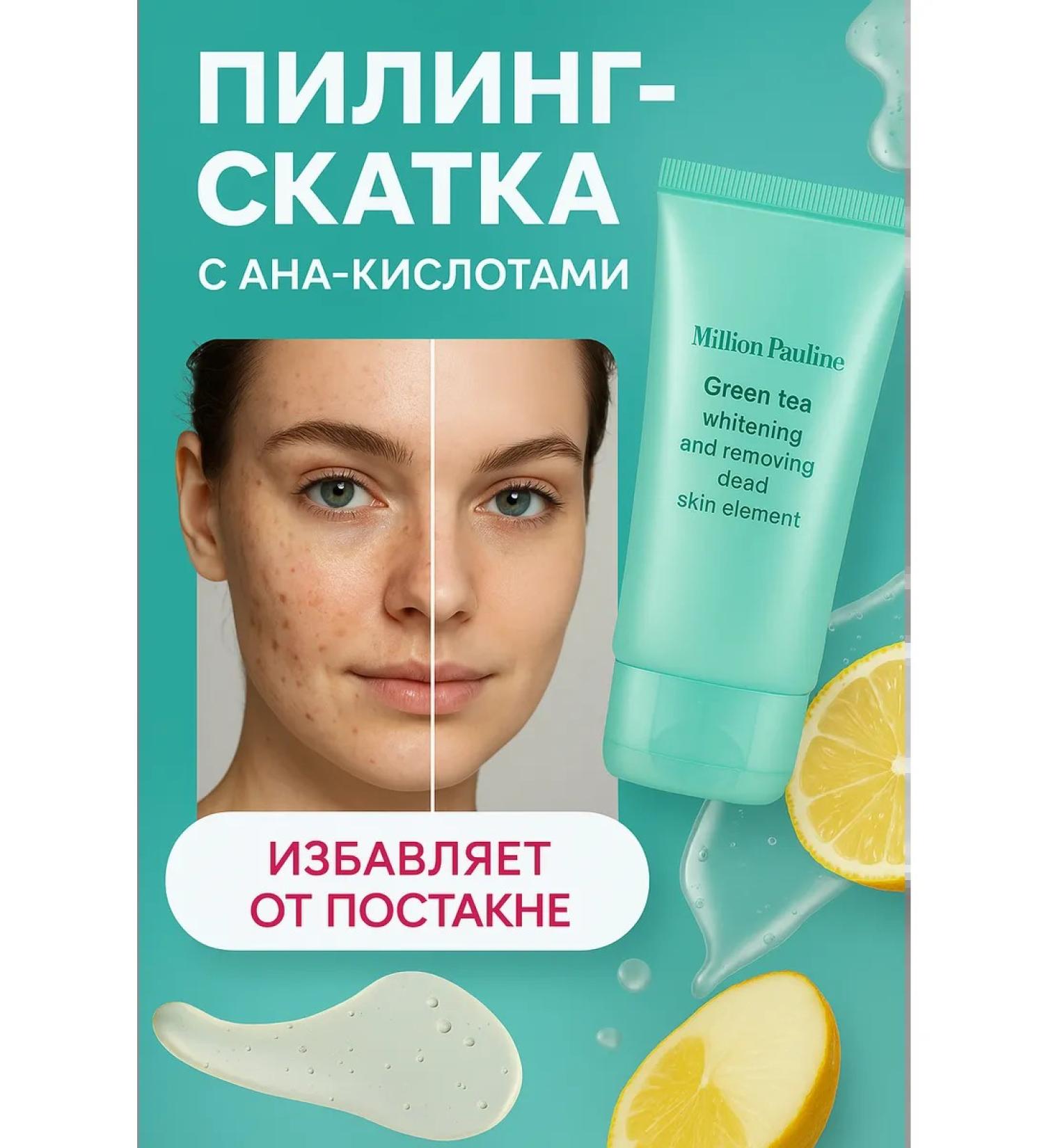 Million Pauline Facial Piling - Buy Online on GoSupps.com