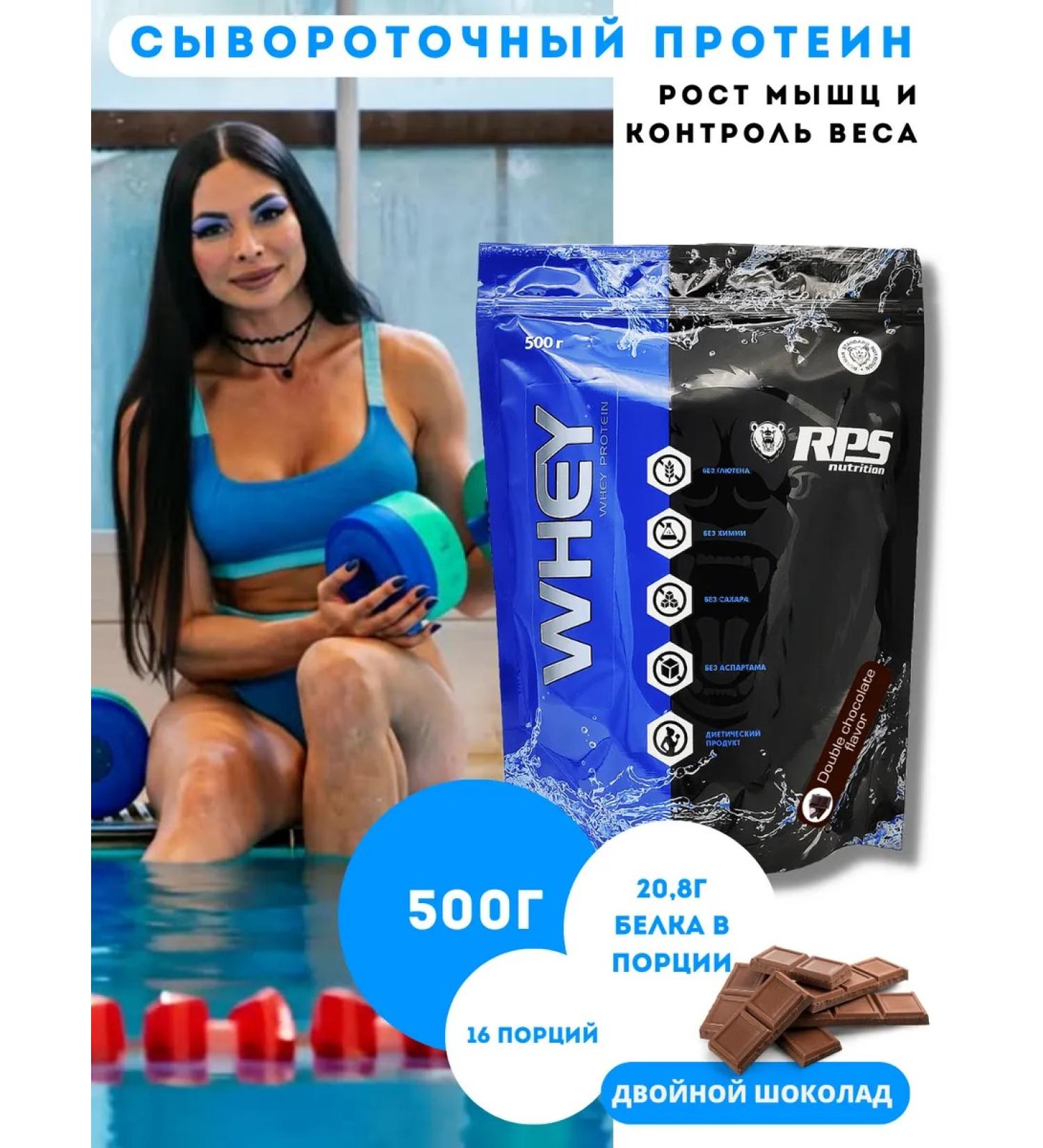 RPS Nutrition Wastein protein 500g Whey Protein. Chocolate - Buy Online on GoSupps.com