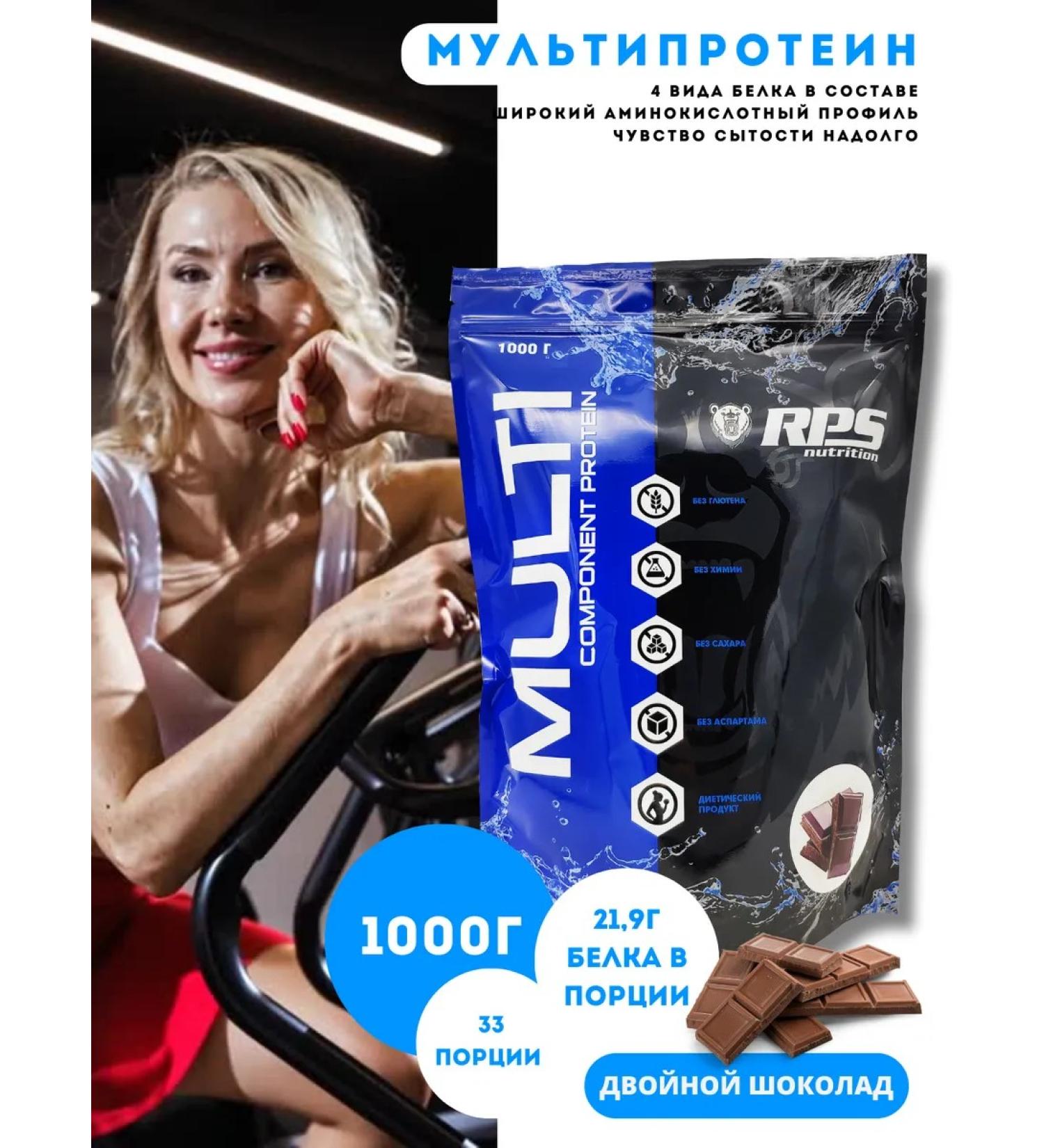 RPS Nutrition Multiprotein 1kg Multicomponent Protein. Chocolate - Buy Online on GoSupps.com