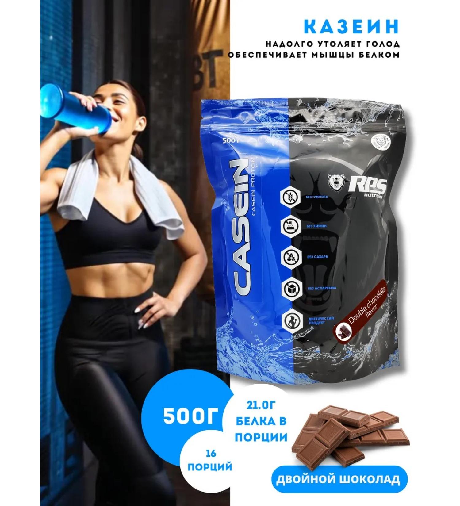 RPS Nutrition Casein micellar 500gr Casein. Chocolate - Buy Online on GoSupps.com