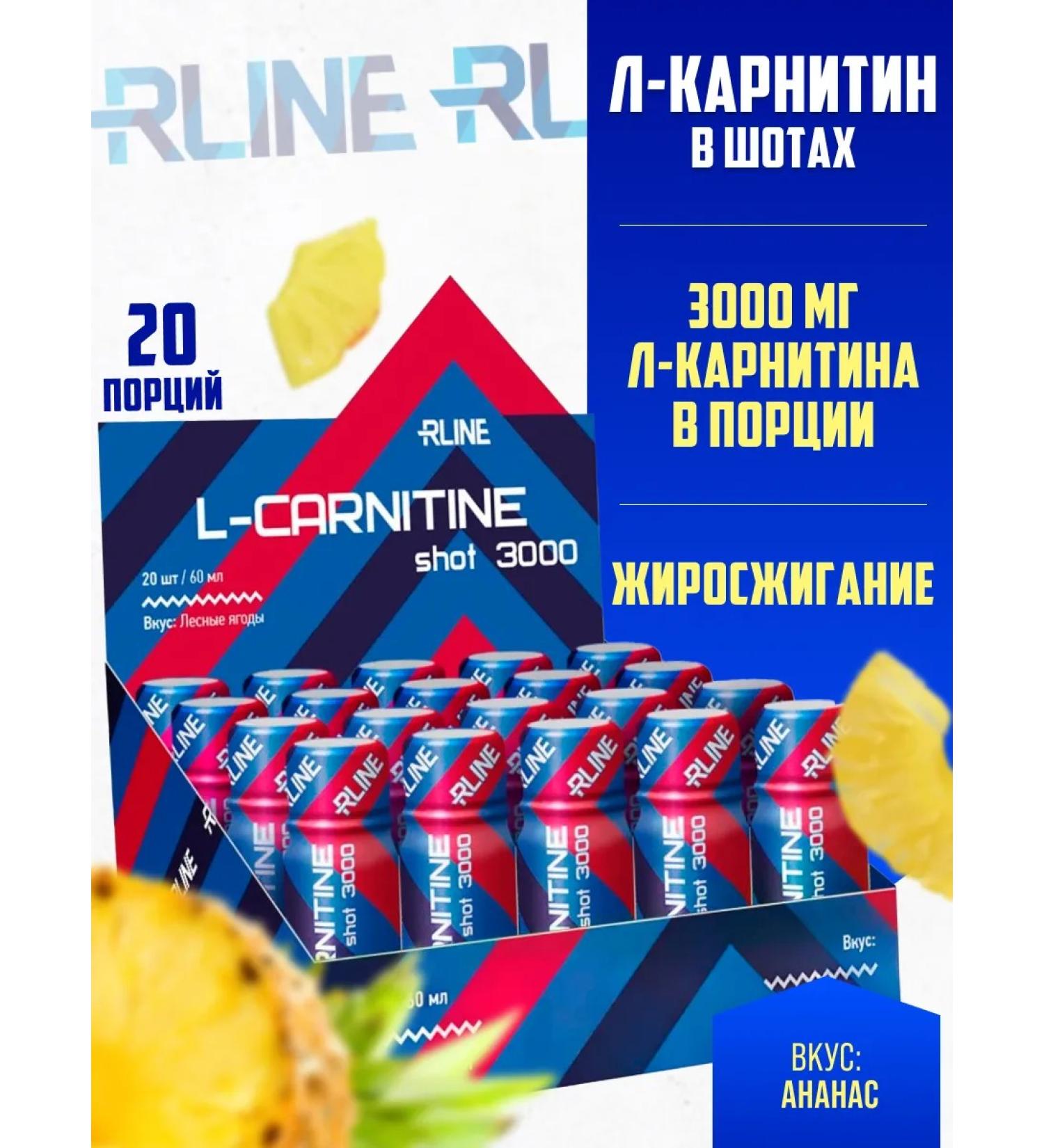R-line Fat-burner L-carnitine 3000 20 pcs 60ml - Buy Online on GoSupps.com