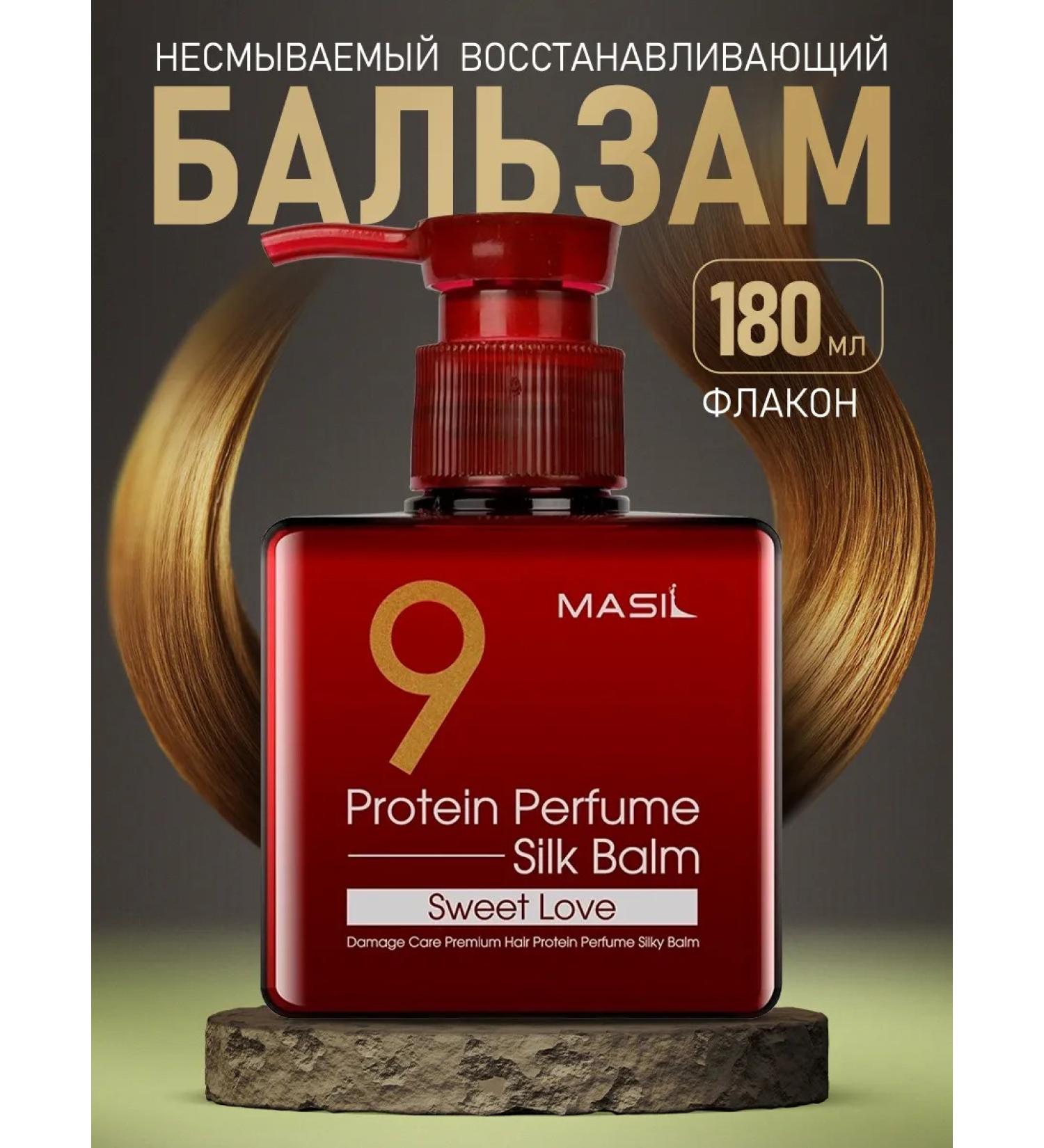 Hair balm 9 Protein Masil Sweet Love 180 ml - Buy Online on GoSupps.com