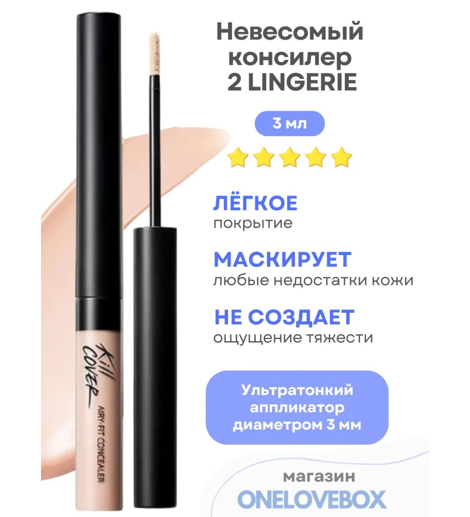 Clio Cover Airy-Fit Concealer 2-Bp Lingerie-weightless concealer - Buy Online on GoSupps.com