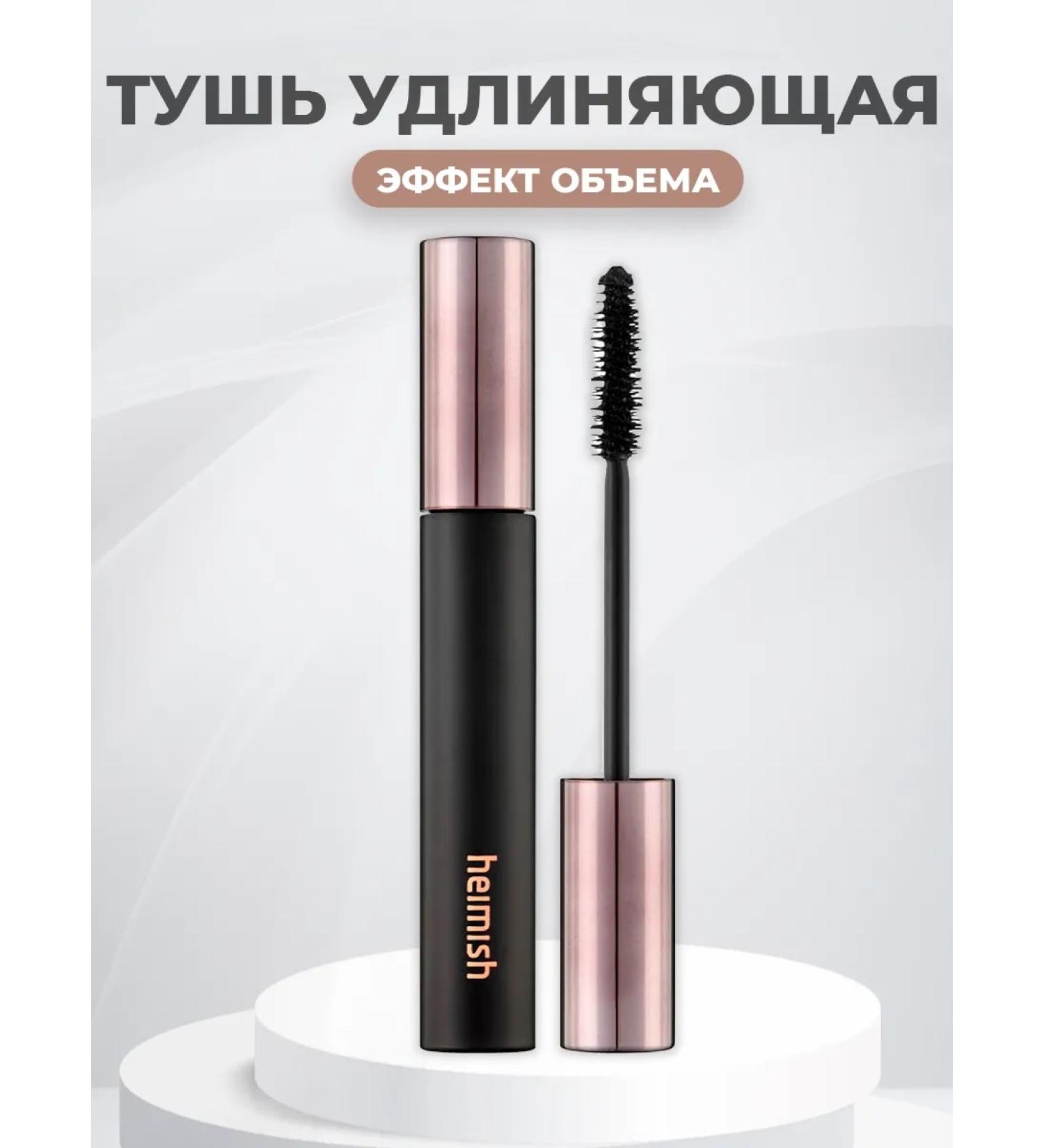 Heimish Black volumetric and extension mascara - Buy Online on GoSupps.com