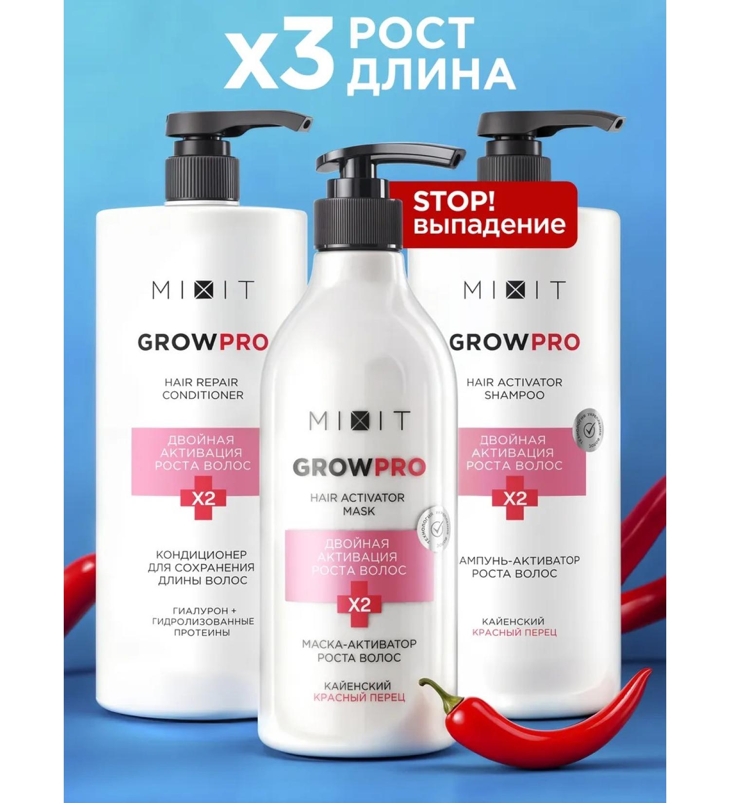 MIXIT Mask for hair growth with pepper shampoo and balm Grow Pro - Buy Online on GoSupps.com