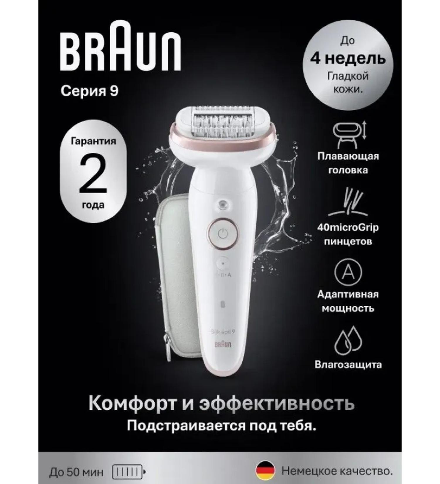 Braun Episrator SES 9-000 Type 5380 White Pink with a cosmetic bag - Buy Online on GoSupps.com