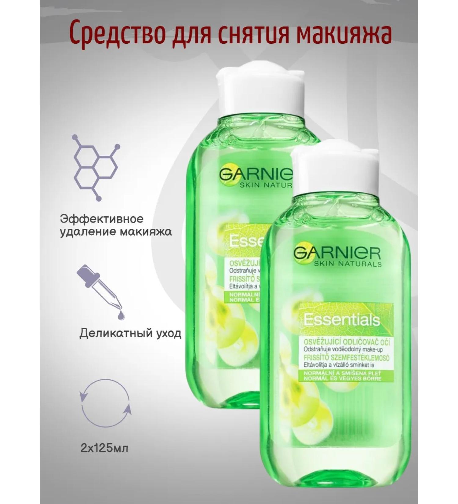 Garnier Makeup remedy from the eyes 125 ml