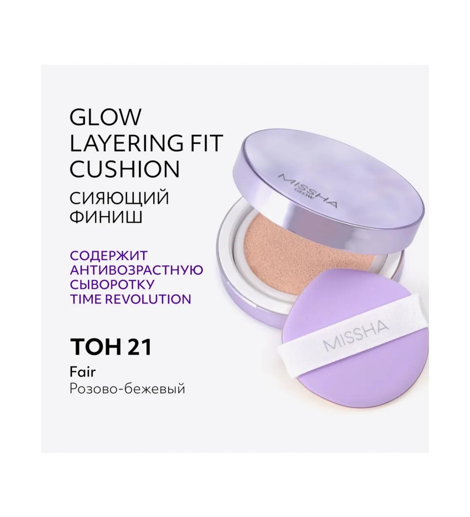 MISSHA Tonal Kushon Glow Layering Fit Tone 21 Fair 14 g - Buy Online on GoSupps.com
