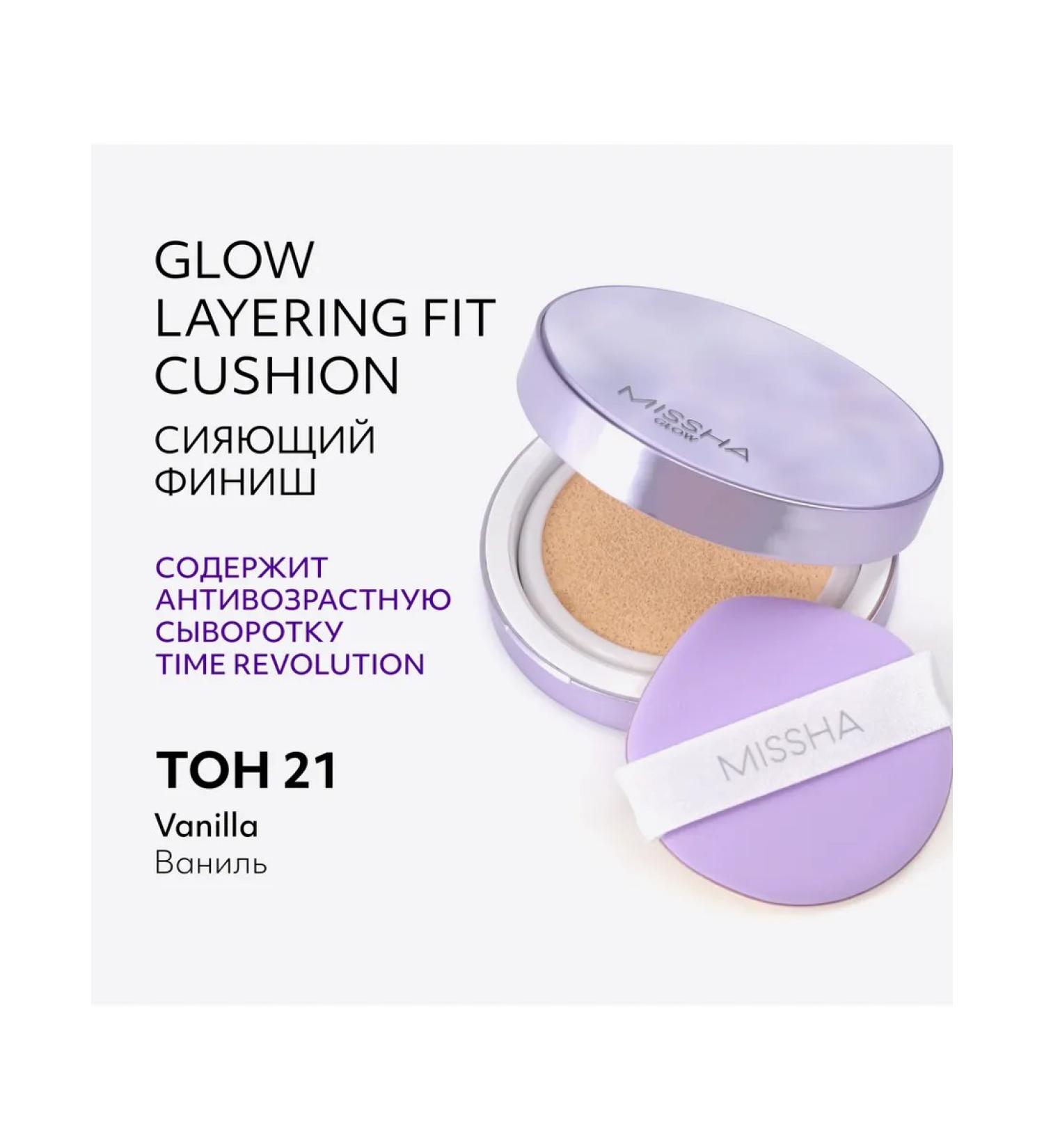 MISSHA Tonal Kushon Glow Layering Fit Tone 21 Vanilla 14 g - Buy Online on GoSupps.com