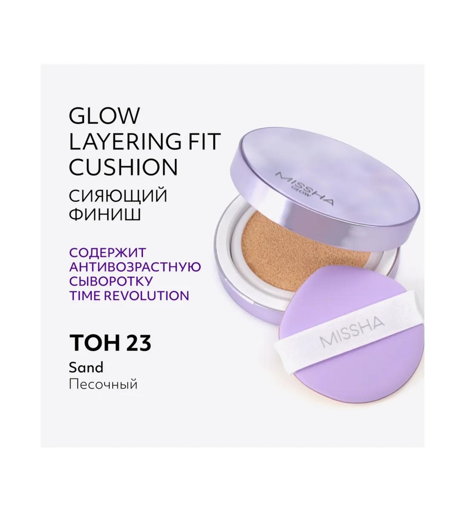 MISSHA Tonal Kushon Glow Layering Fit Tone 23 Sand 14 g - Buy Online on GoSupps.com
