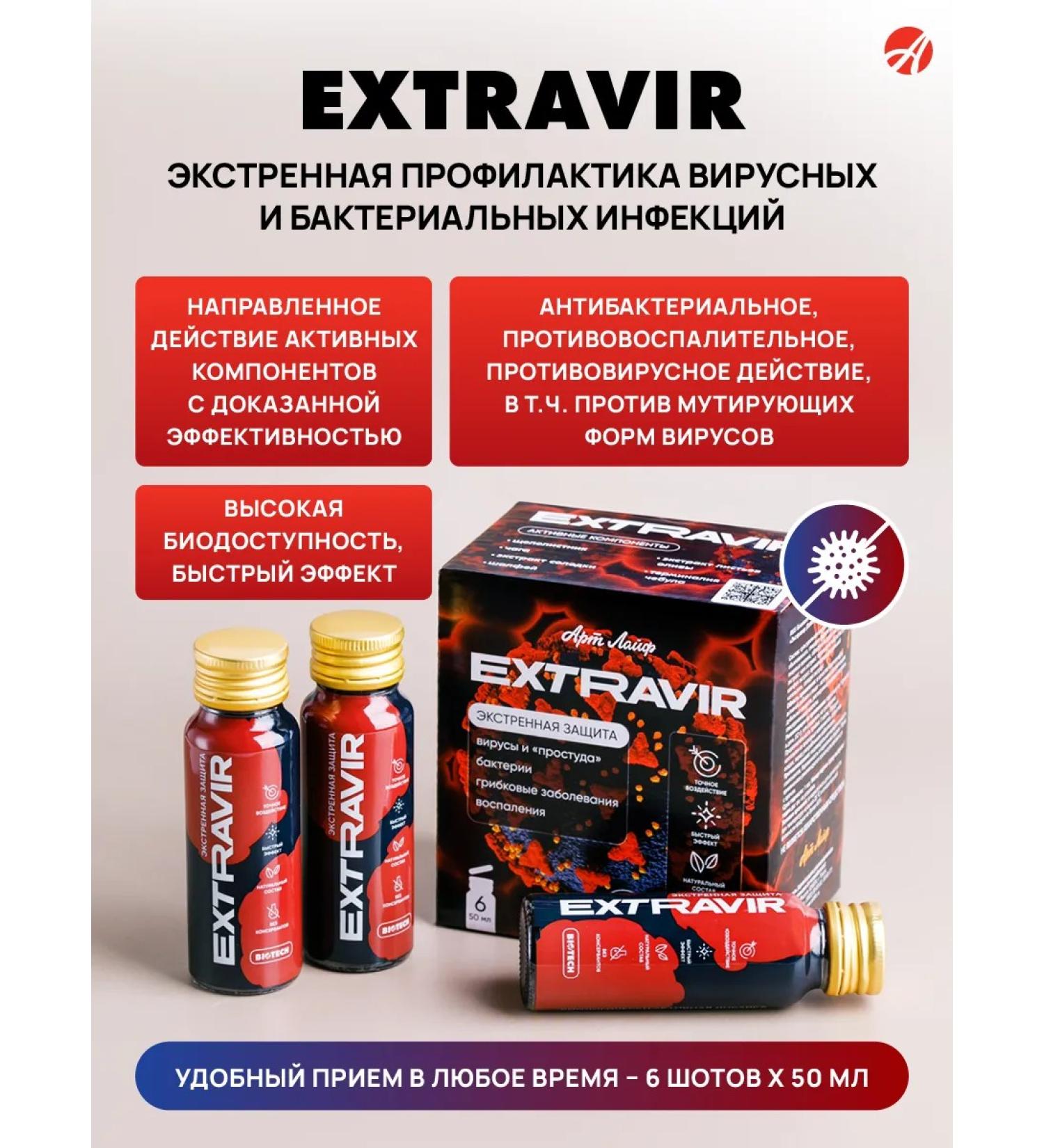 Art Life Extravir antiviral antibacterial complex - Buy Online on GoSupps.com