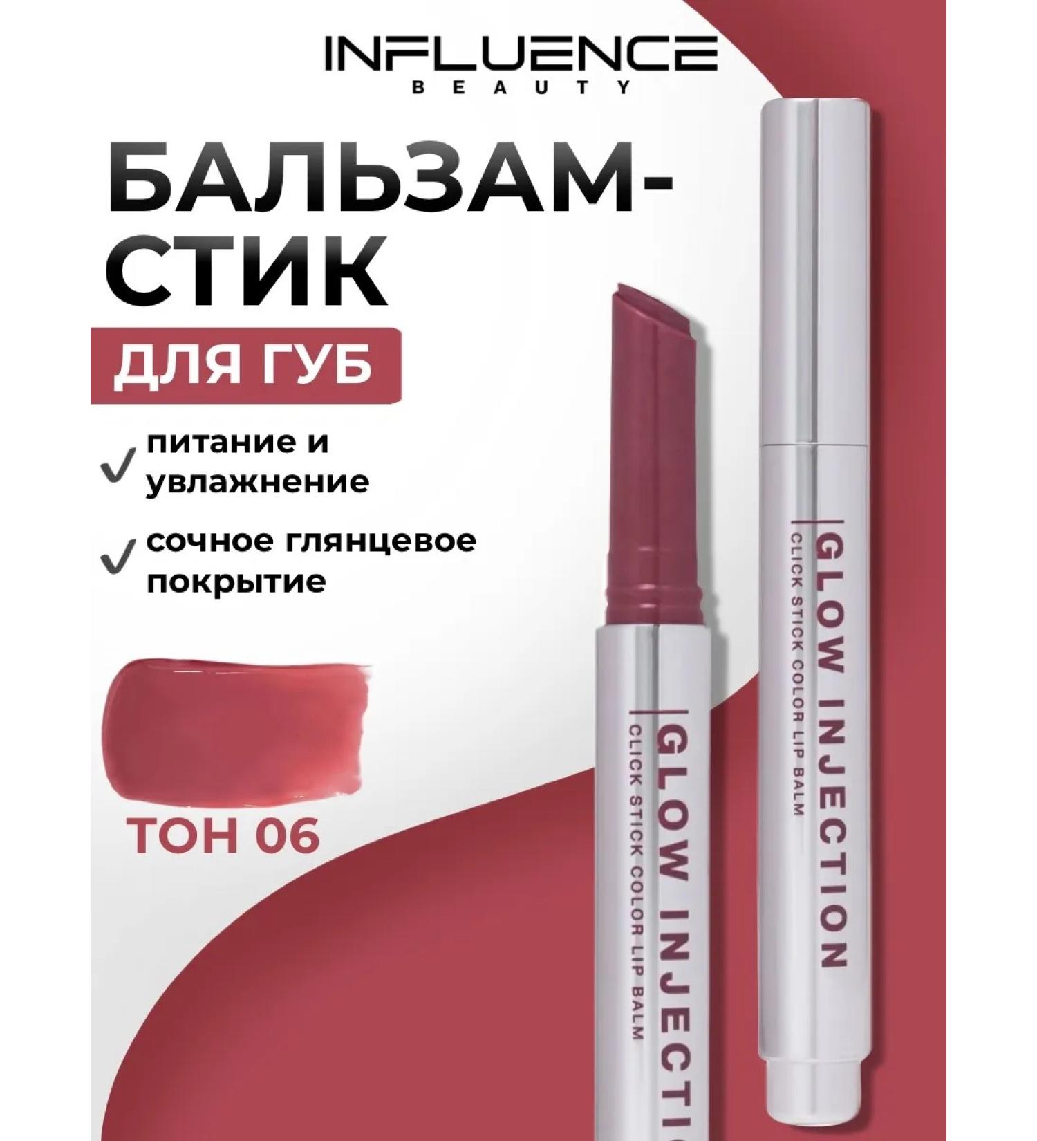 Influence Beauty Glow Injection Lipstick Balm 06 Pinky Brown Nude - Buy Online on GoSupps.com