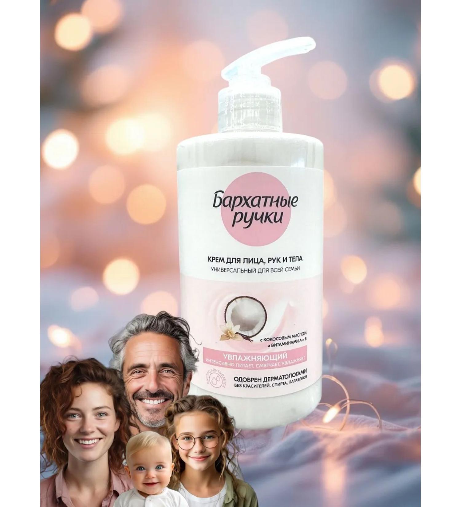 VELVET HANDS Cream for the face hands and body for the whole family - Buy Online on GoSupps.com