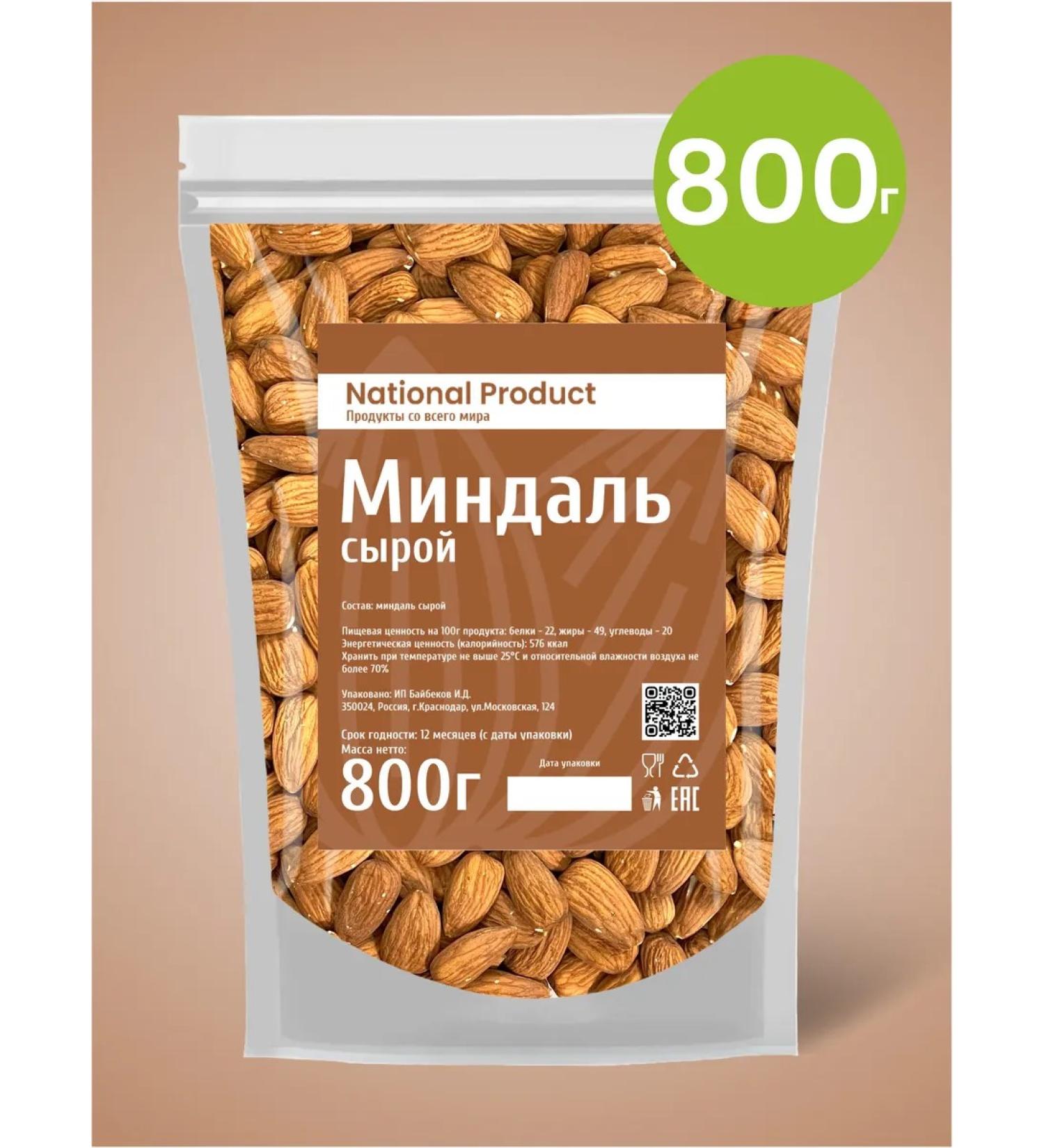 National Product Premium Almonds raw peeled nuts 800g - Buy Online on GoSupps.com