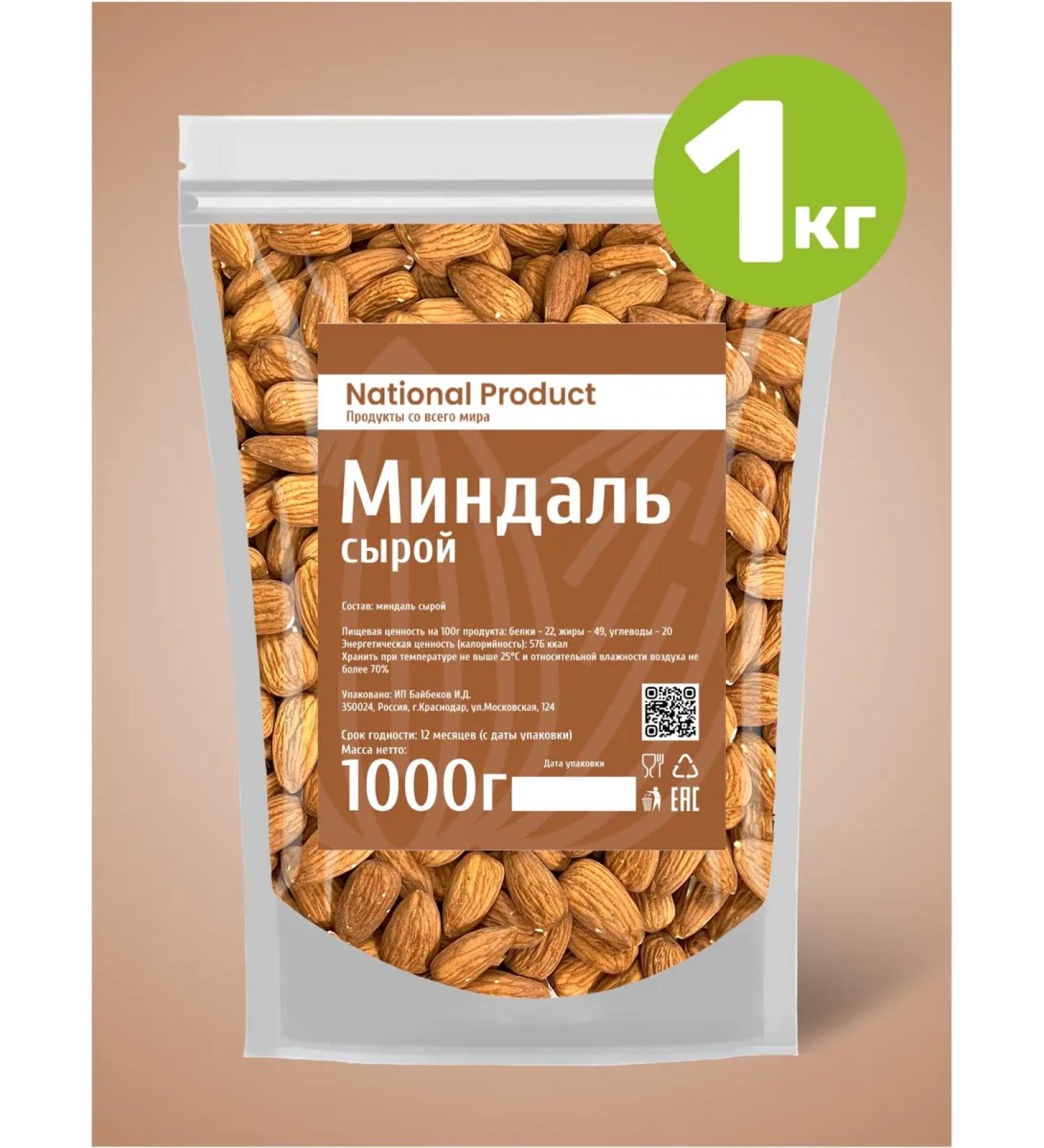 National Product Premium Almonds raw peeled nuts for natural 1000g - Buy Online on GoSupps.com