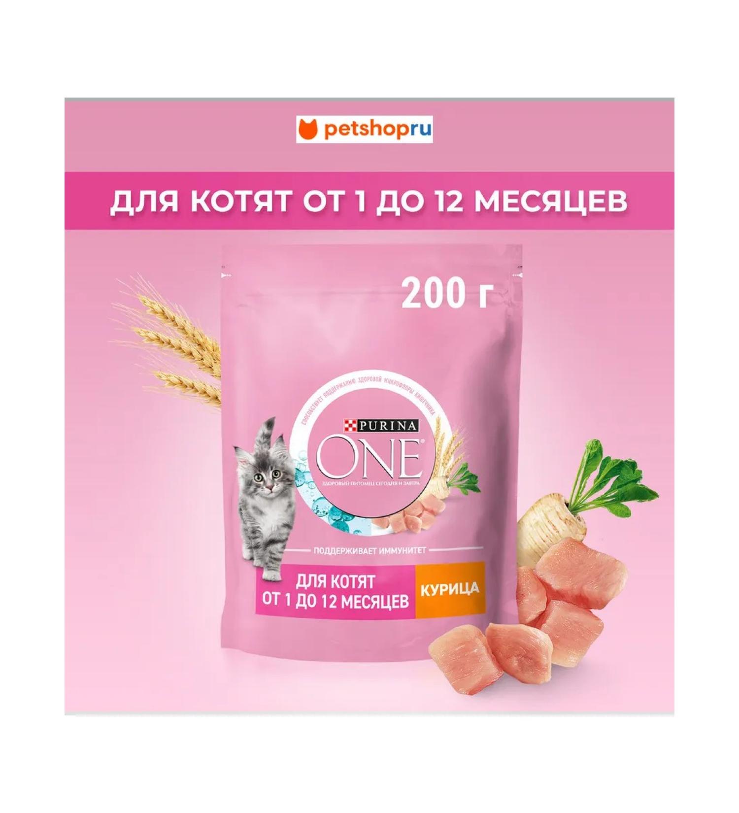 PURINA ONE Dry food for kittens chicken and cereals 200 g - Buy Online on GoSupps.com