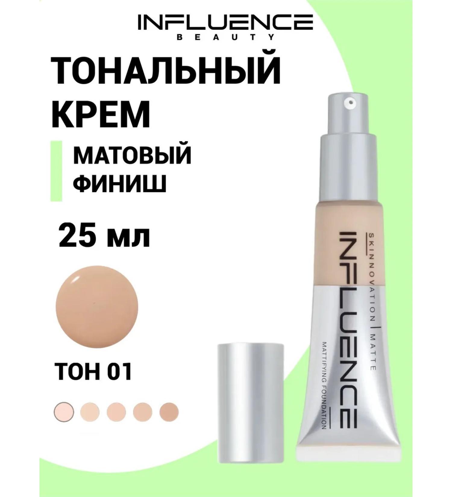 Influence Beauty Tonal face cream matte tone 01 - Buy Online on GoSupps.com