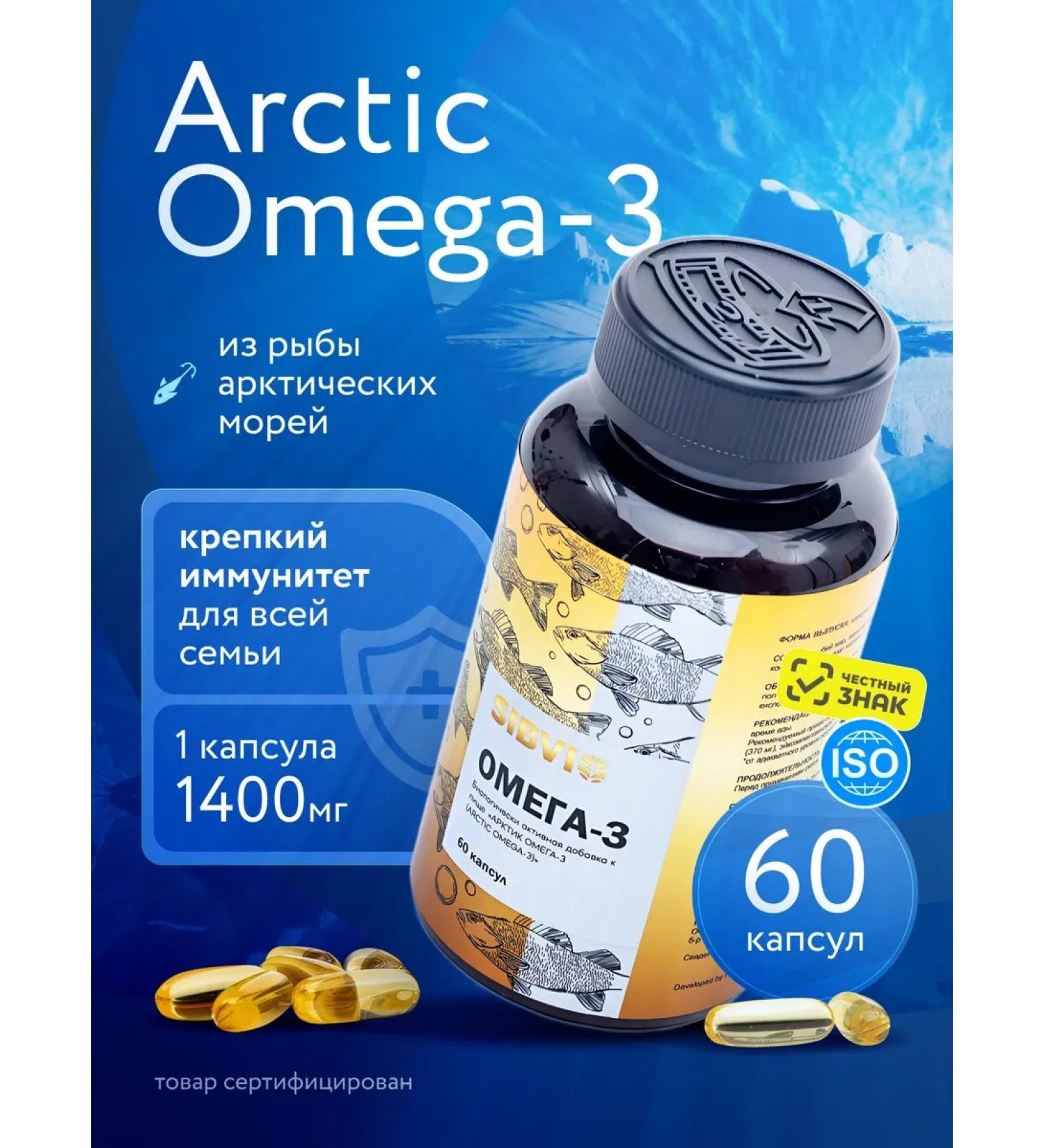 SIBVIO Diet to food "Artist Omega 3 (Arctic Omega-3)" Capsules 1400 mg - Buy Online on GoSupps.com