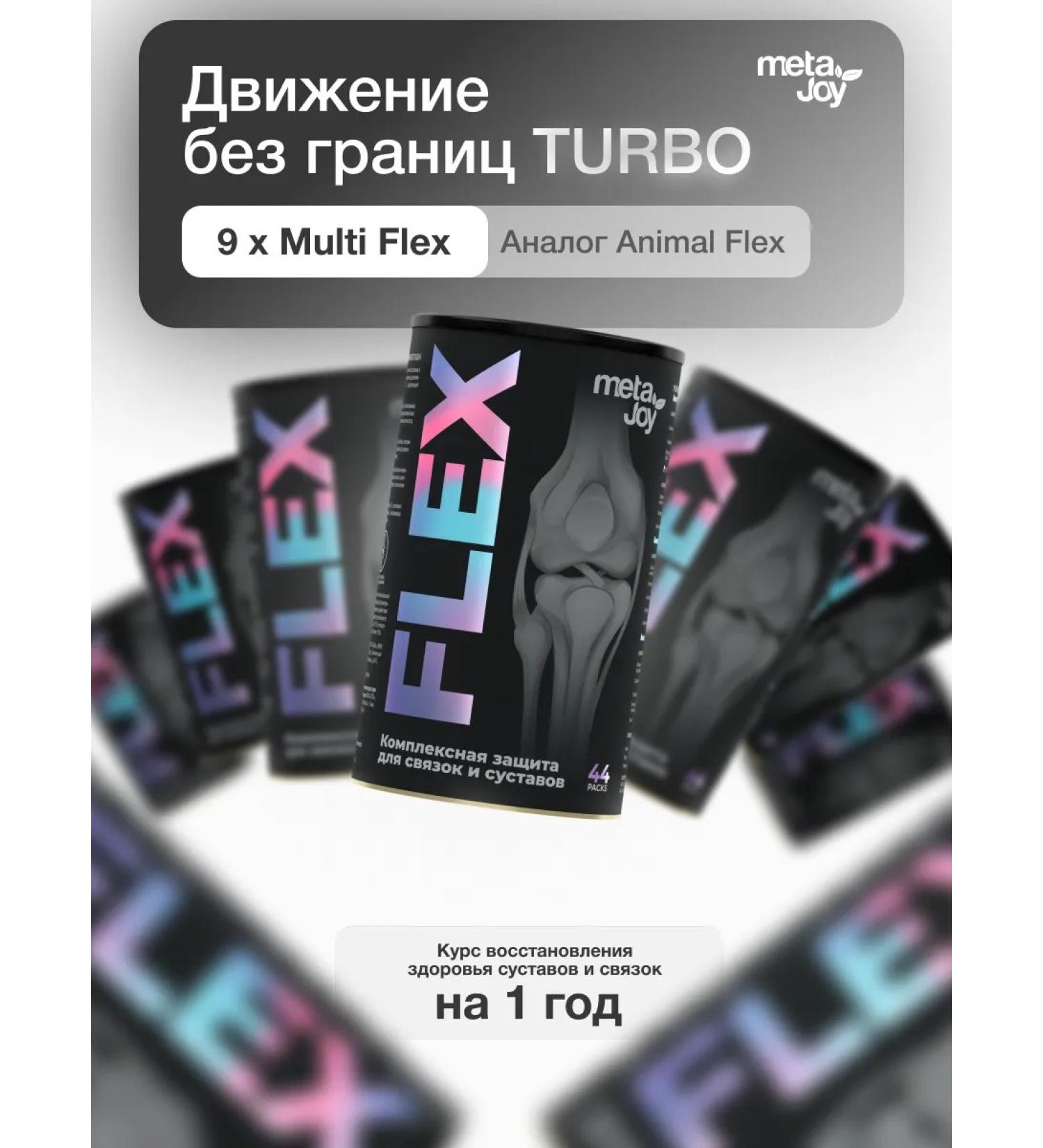 MetaJoy Flex for joints and ligaments course for 1 year - Buy Online on GoSupps.com