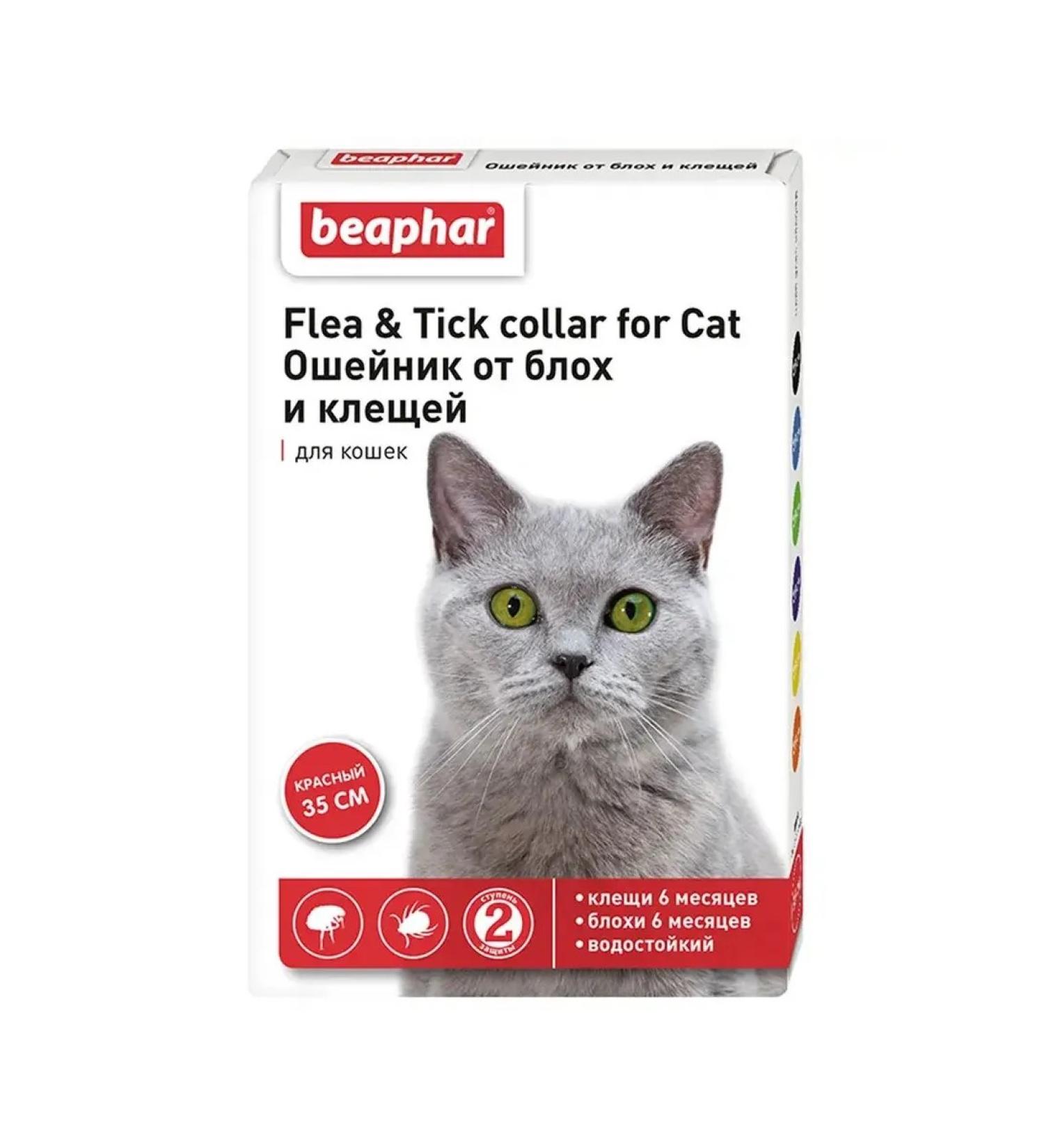 beaphar A collar from fleas and ticks for cats (red 35cm)