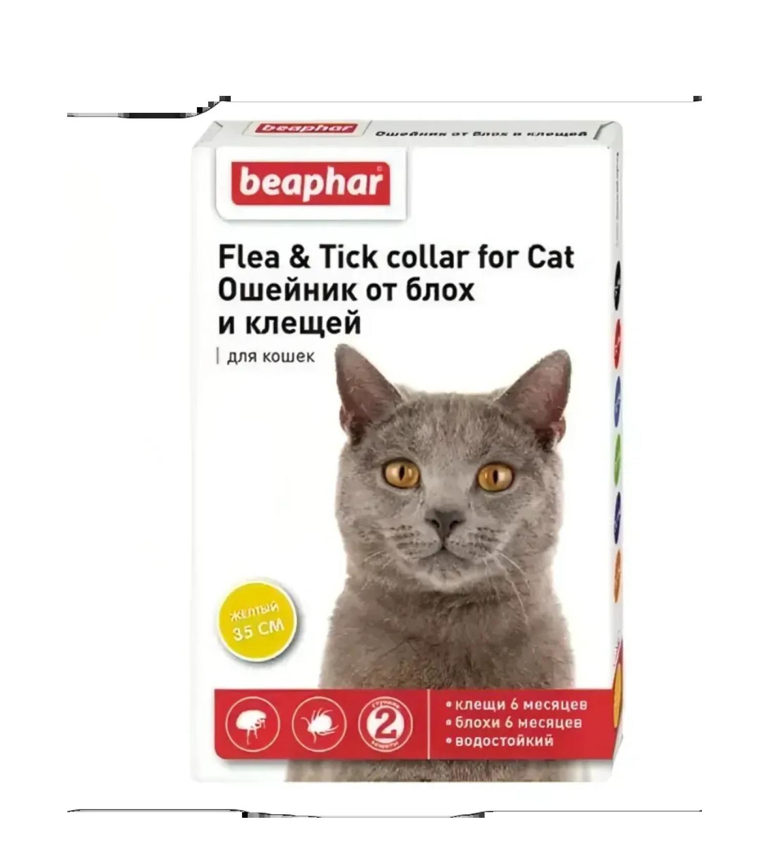 beaphar A collar from fleas and ticks for cats (yellow 35cm)