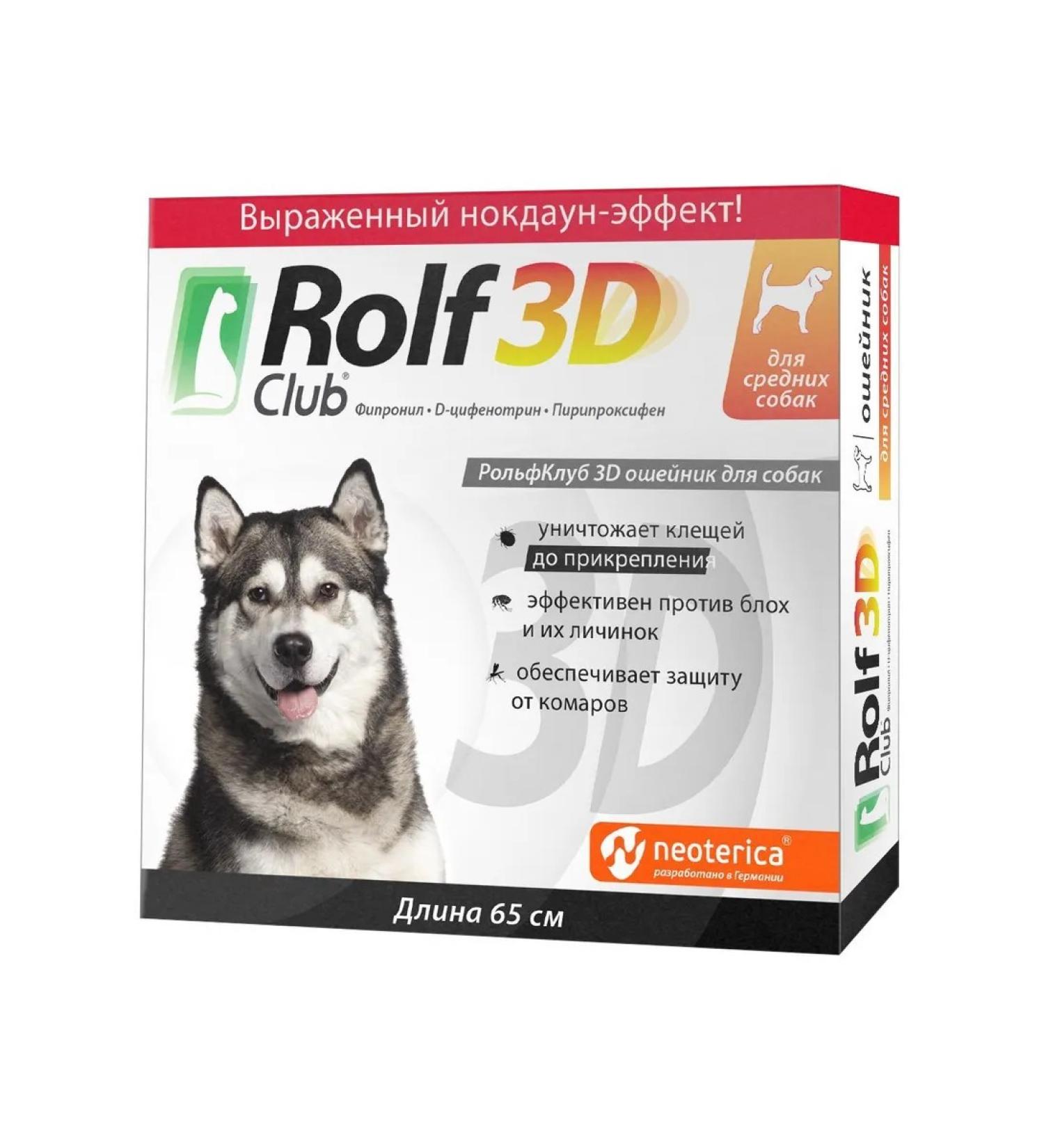 Neoterica RolfClub 3D Anti-Tick Flea and Mosquito Collar for Medium Dogs 65cm - Buy Online on GoSupps.com