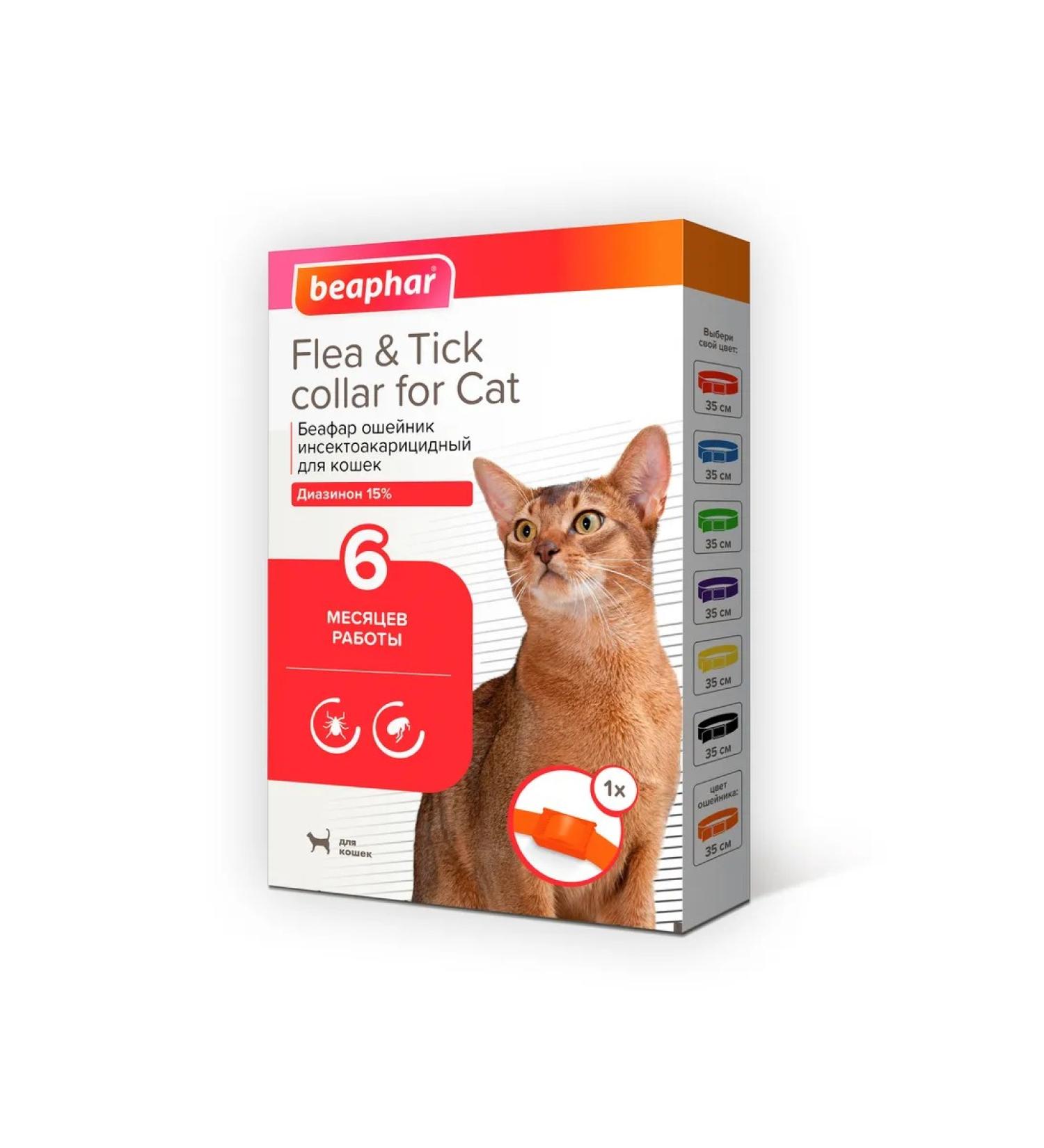 beaphar A collar from fleas and ticks for cats (orange 35cm)
