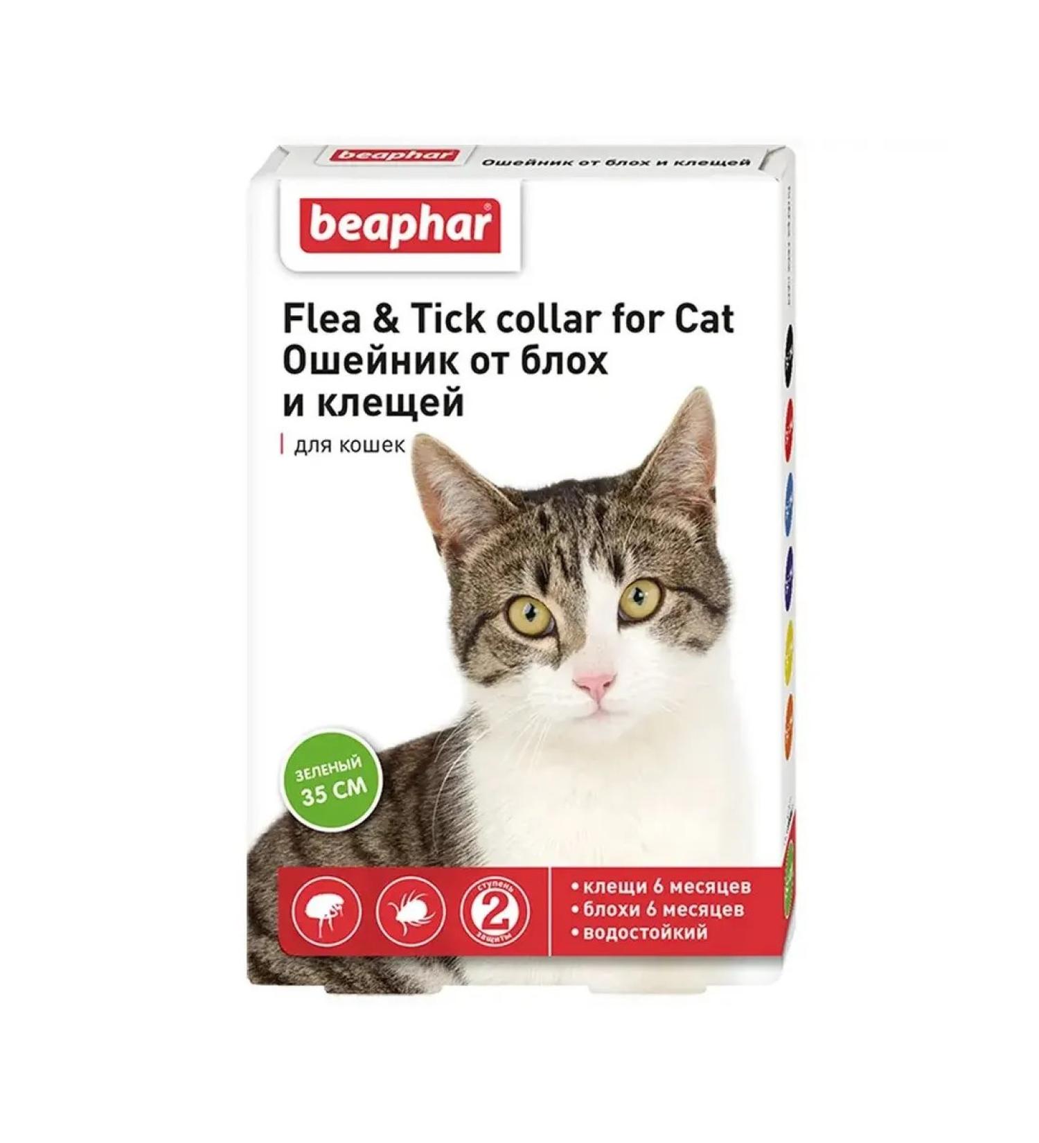 beaphar A collar from fleas and ticks for cats (green 35cm)