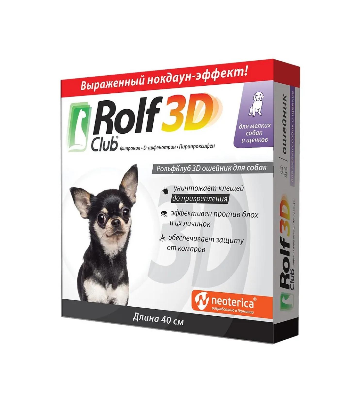 Neoterica RolfClub 3D Anti-Tick Flea and Mosquito Collar for Puppies and Small Dogs 40cm - Buy Online on GoSupps.com