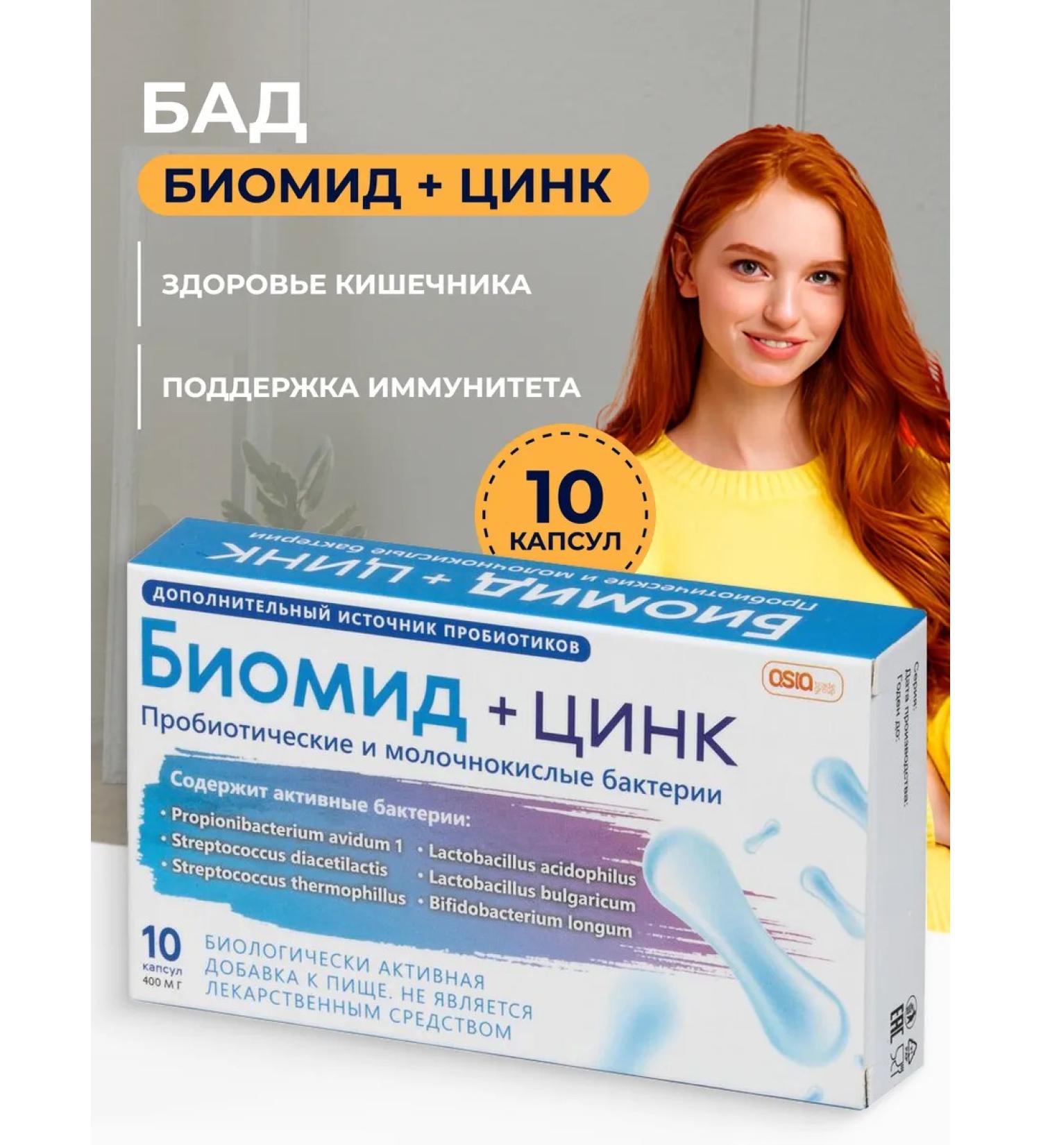 NATUREX Bad Biomid + zinc capsules 400 mg 10 pcs - Buy Online on GoSupps.com