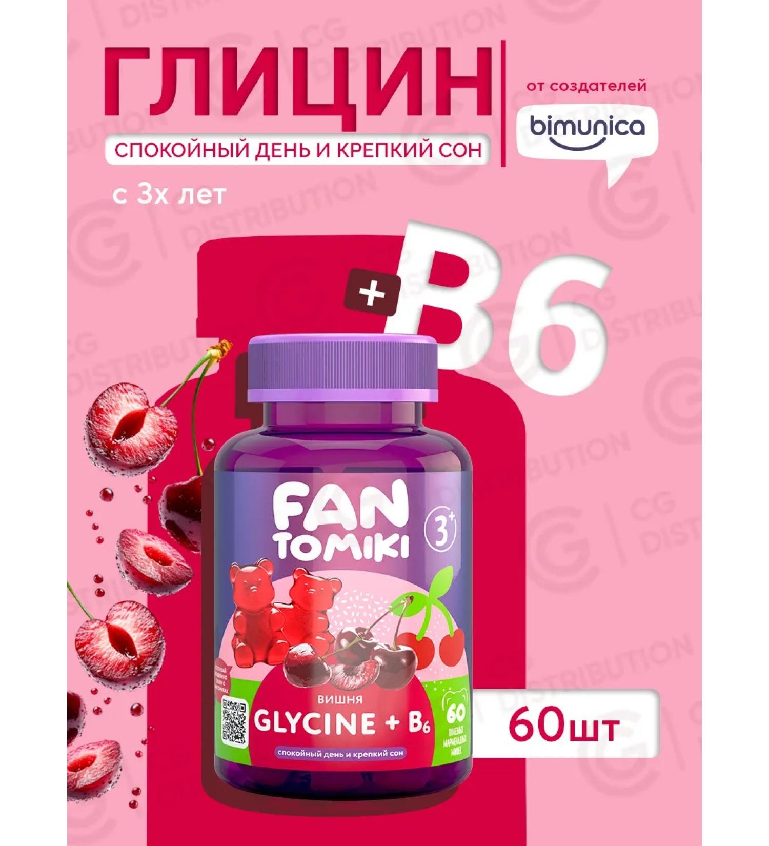 FANTOMIKI Vitamins for children with glycine and B6 chewing bears - Buy Online on GoSupps.com