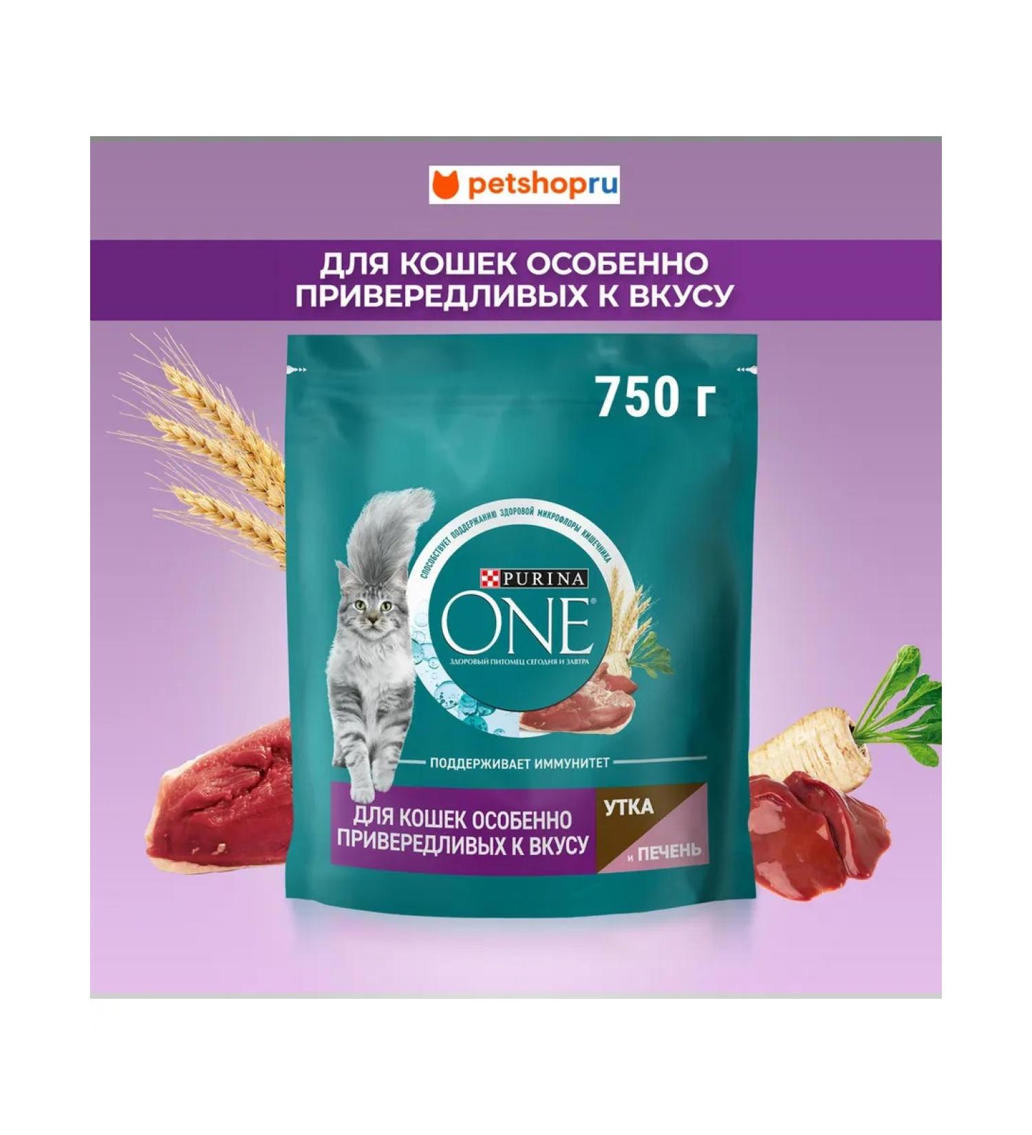 PURINA ONE Dry food for a fee. cats with duck and liver 750 g - Buy Online on GoSupps.com