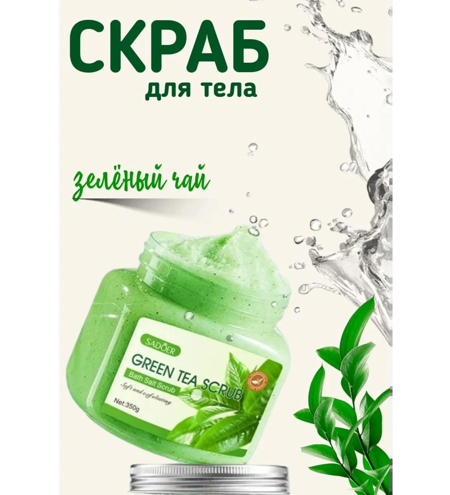 SADOER OFFICIAL Body scrub green tea anti -cellulite - Buy Online on GoSupps.com