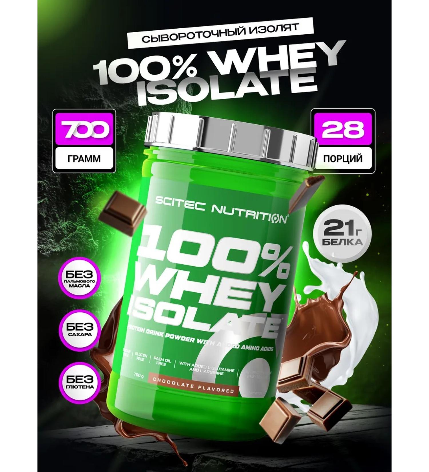 Scitec Nutrition Protein isolate 100% Whey ISOLATE 700 g Chocolate - Buy Online on GoSupps.com
