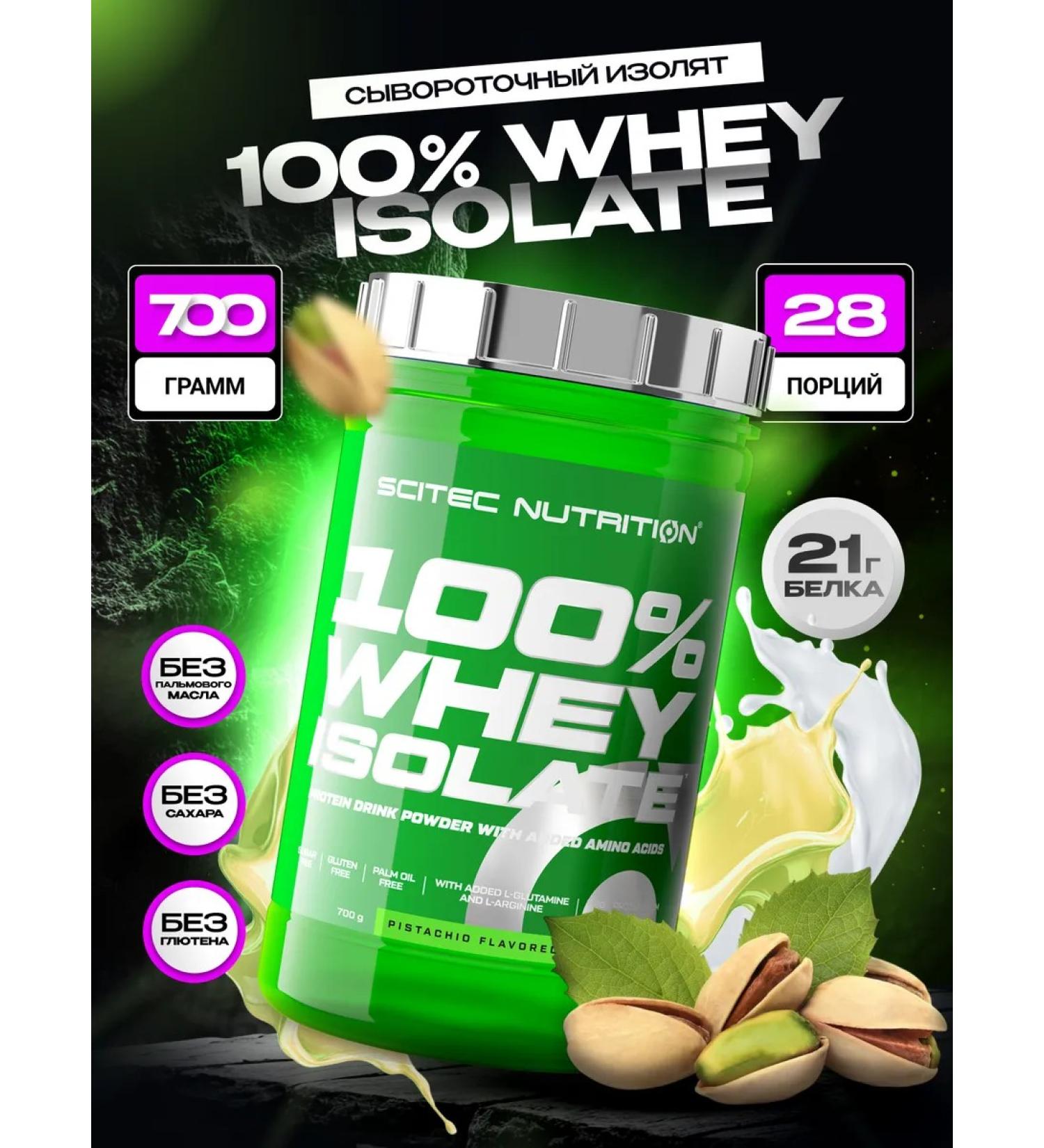 Scitec Nutrition Protein isolate 100% Whey ISOLATE 700 g pistachio - Buy Online on GoSupps.com