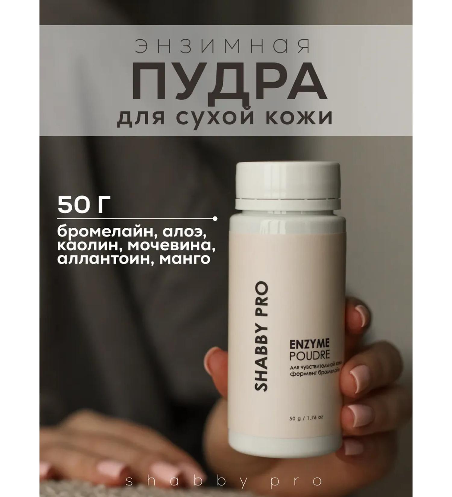 SHABBY prof Enzymal to wash for sensitive and dry skin