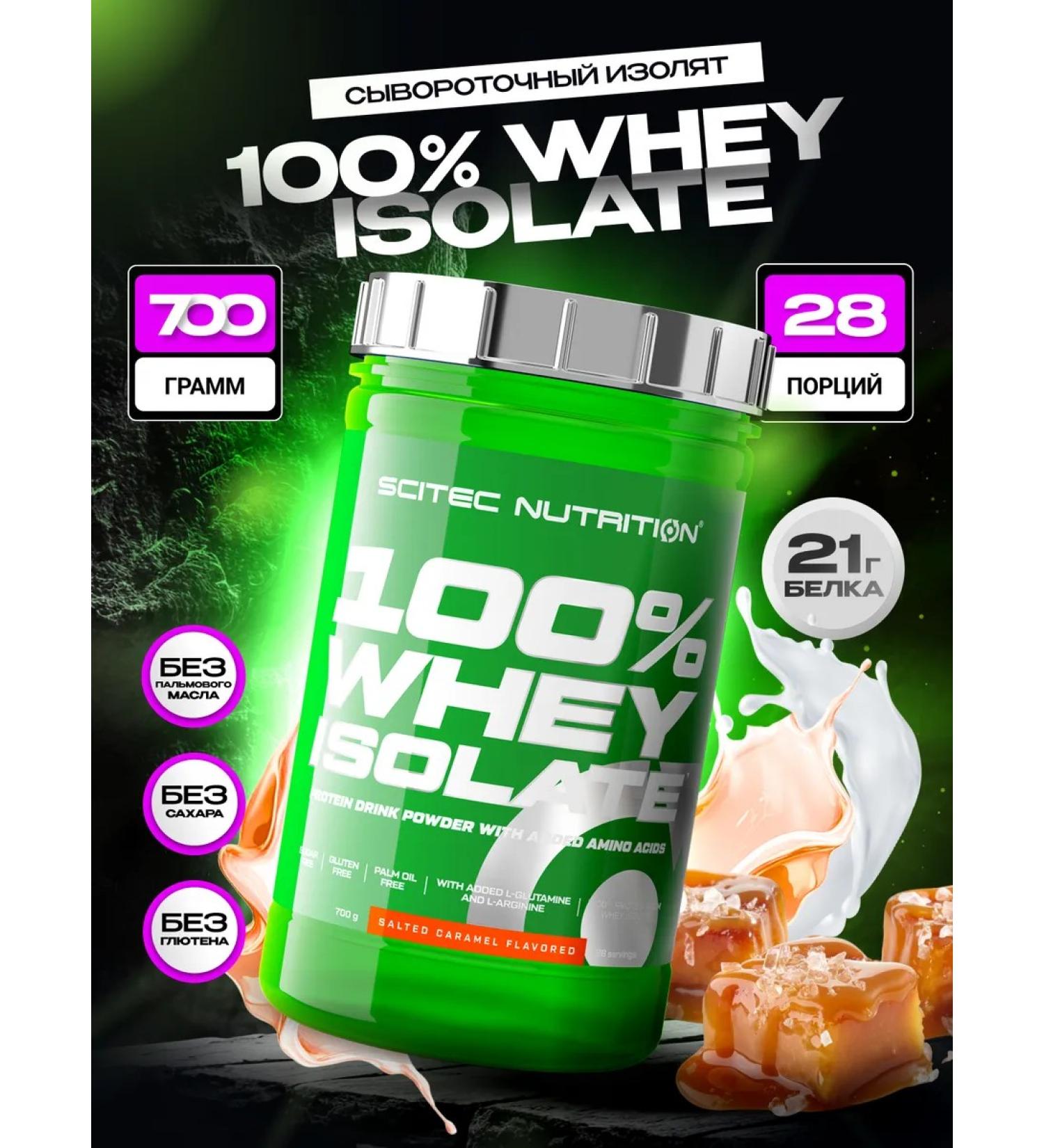 Scitec Nutrition Protein isolate 100% Whey ISOLATE 700 g Salt caramel - Buy Online on GoSupps.com