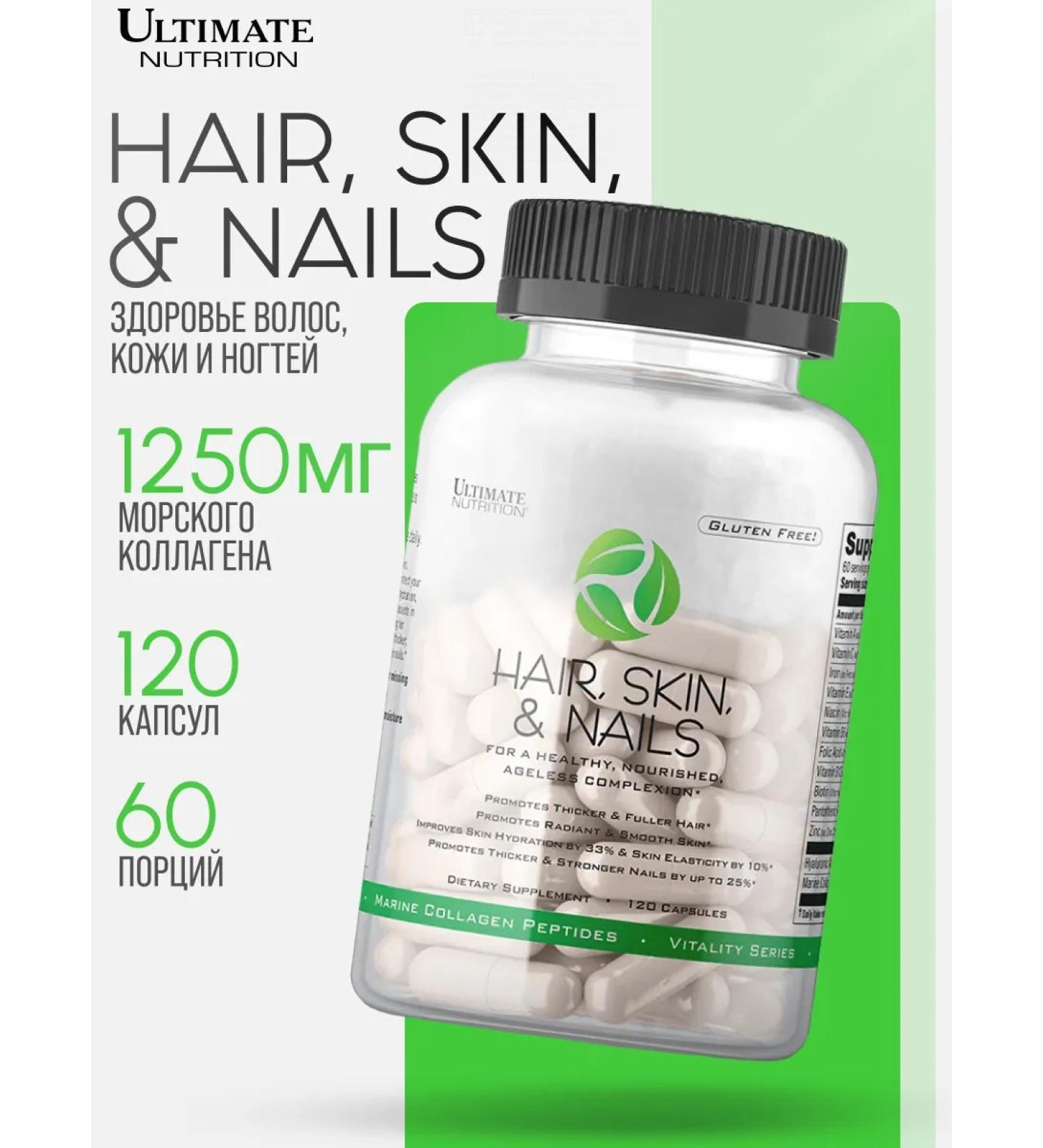 Ultimate Nutrition Women's vitamins Hair Skin and Nails 120 pcs - Buy Online on GoSupps.com