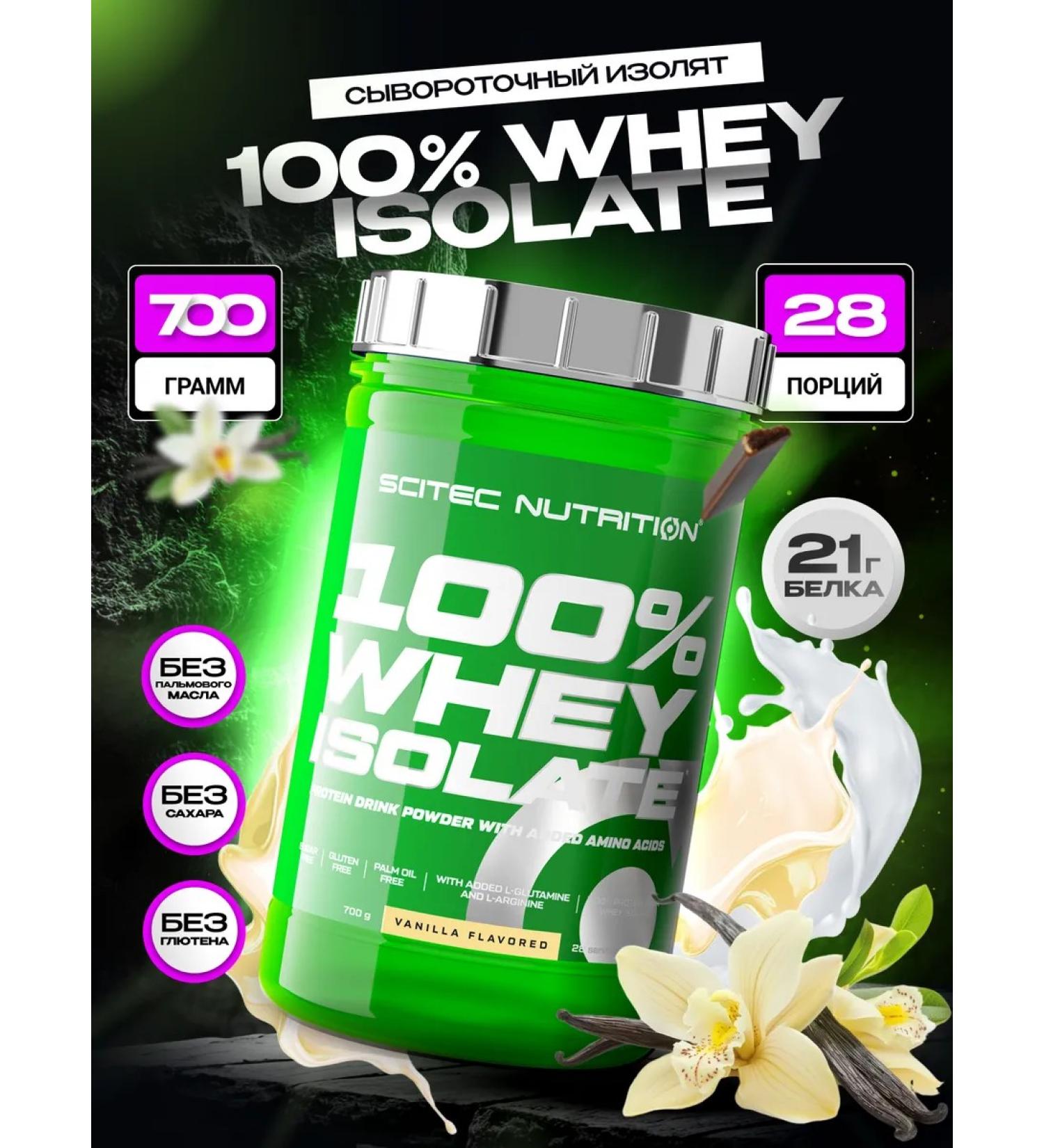 Scitec Nutrition Protein isolate 100% Whey ISOLATE 700 g Vanilla - Buy Online on GoSupps.com