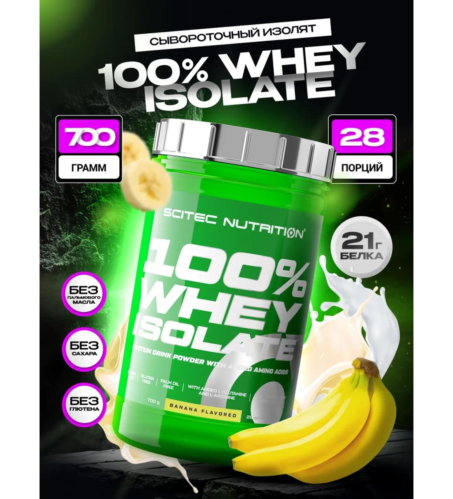 Scitec Nutrition Protein isolate 100% Whey ISOLATE 700 g of banana - Buy Online on GoSupps.com