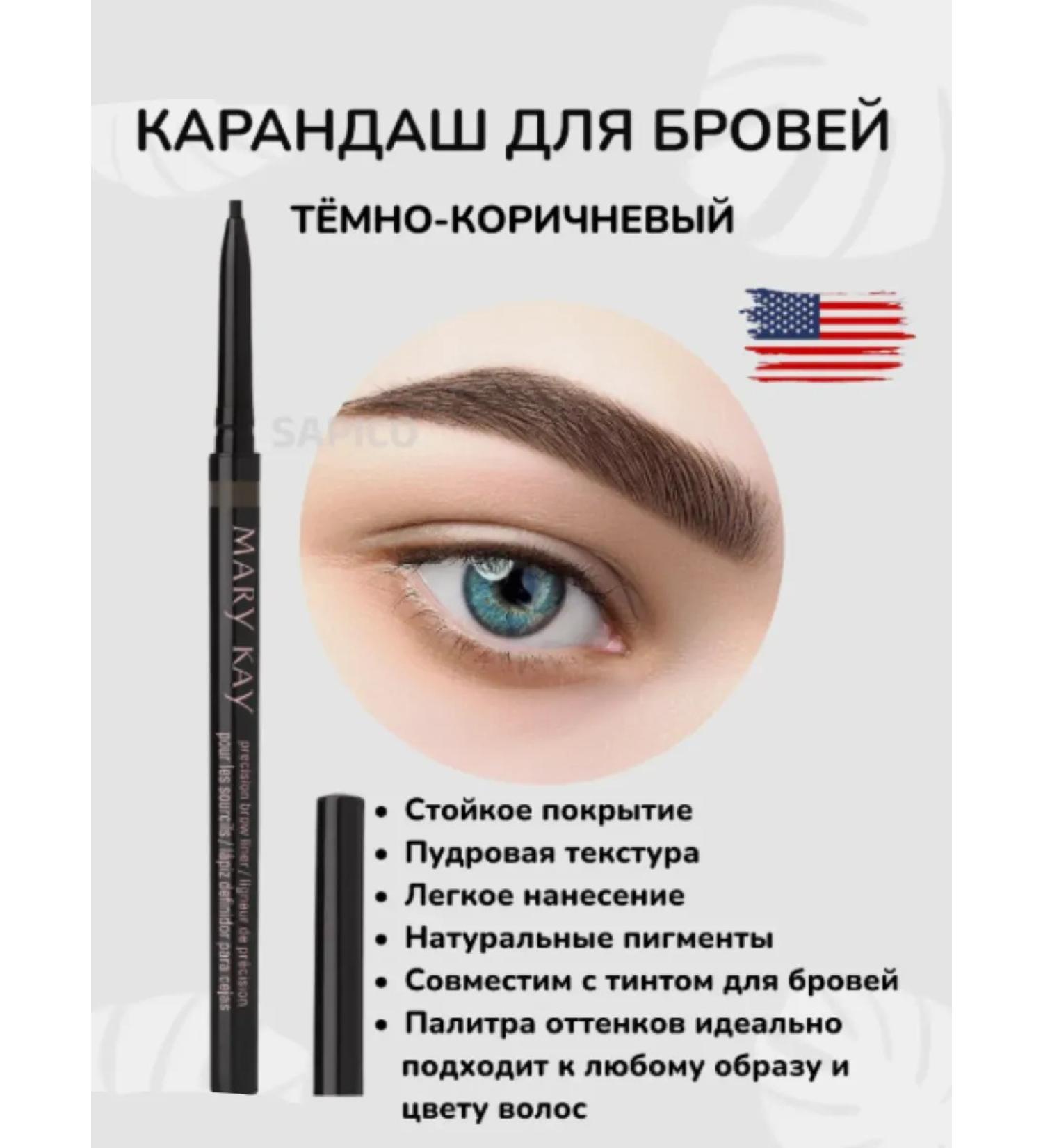 Eyebrow pencil Mary Kay